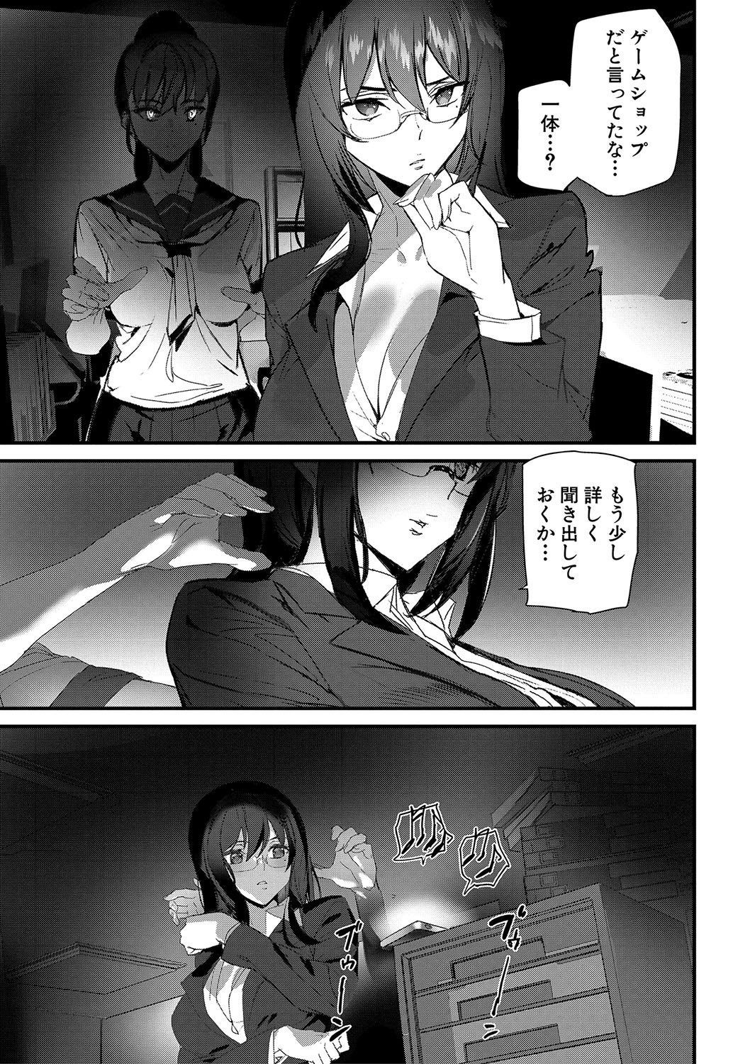 Silhouette World page 60