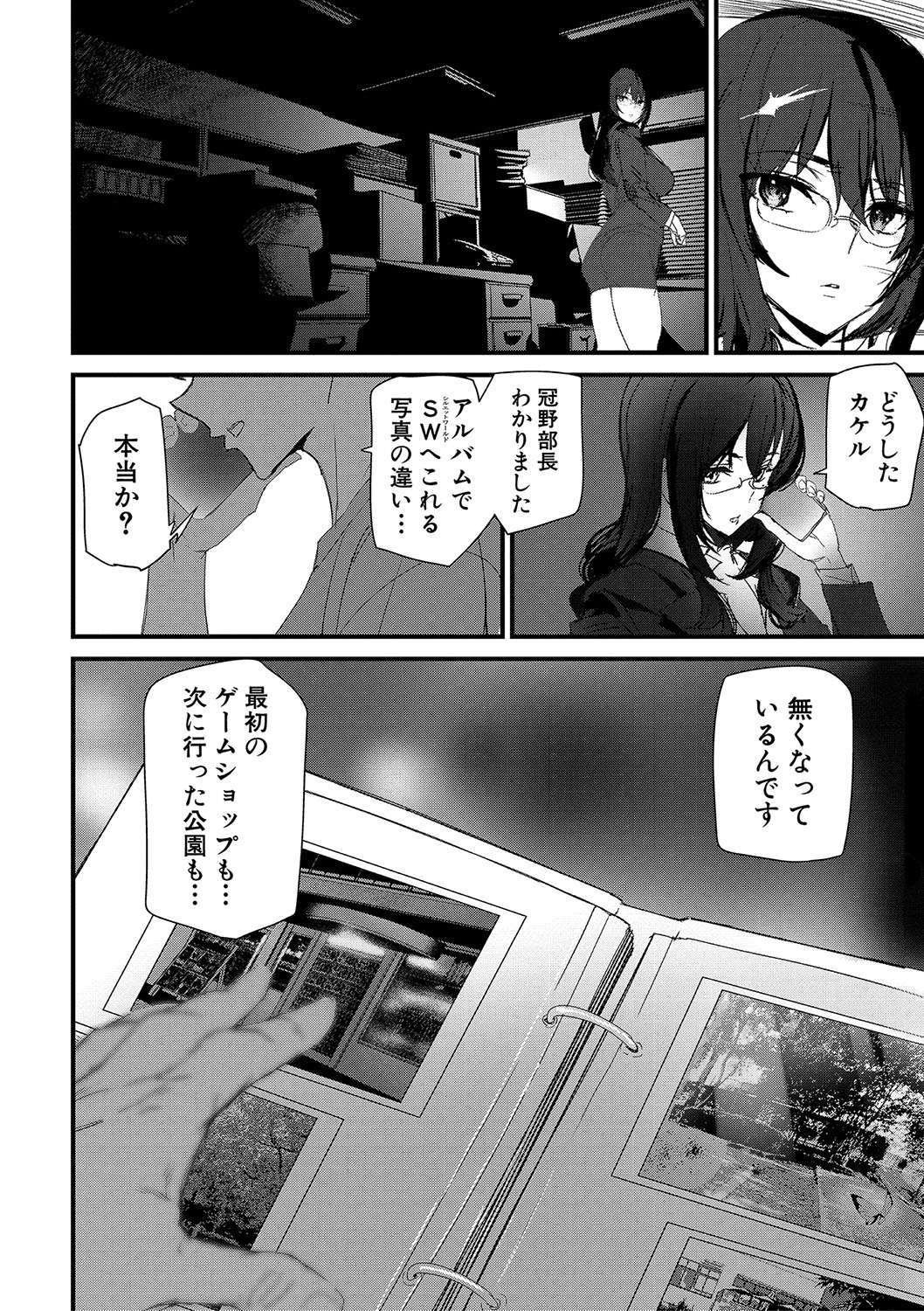 Silhouette World page 61