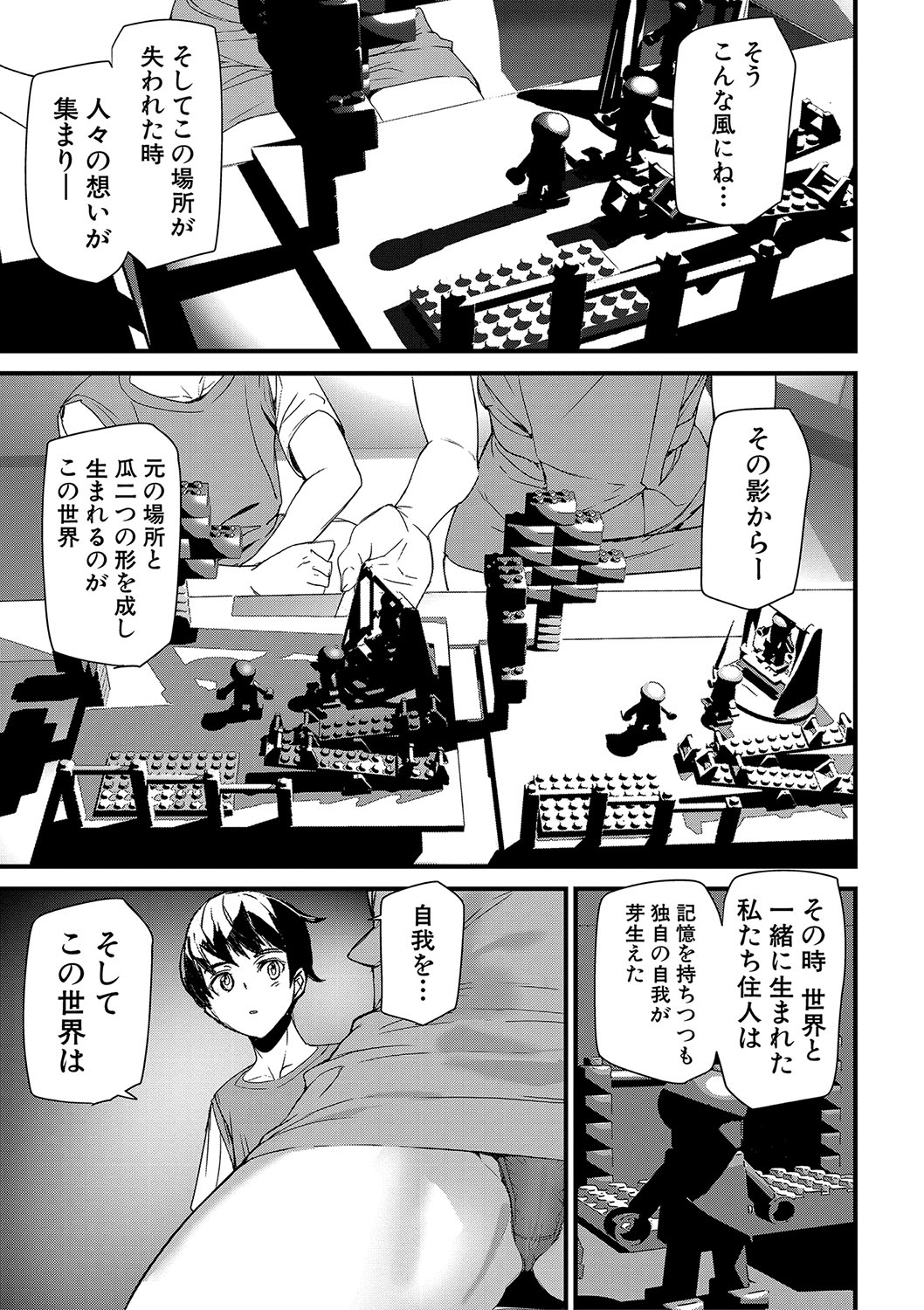 Silhouette World page 80