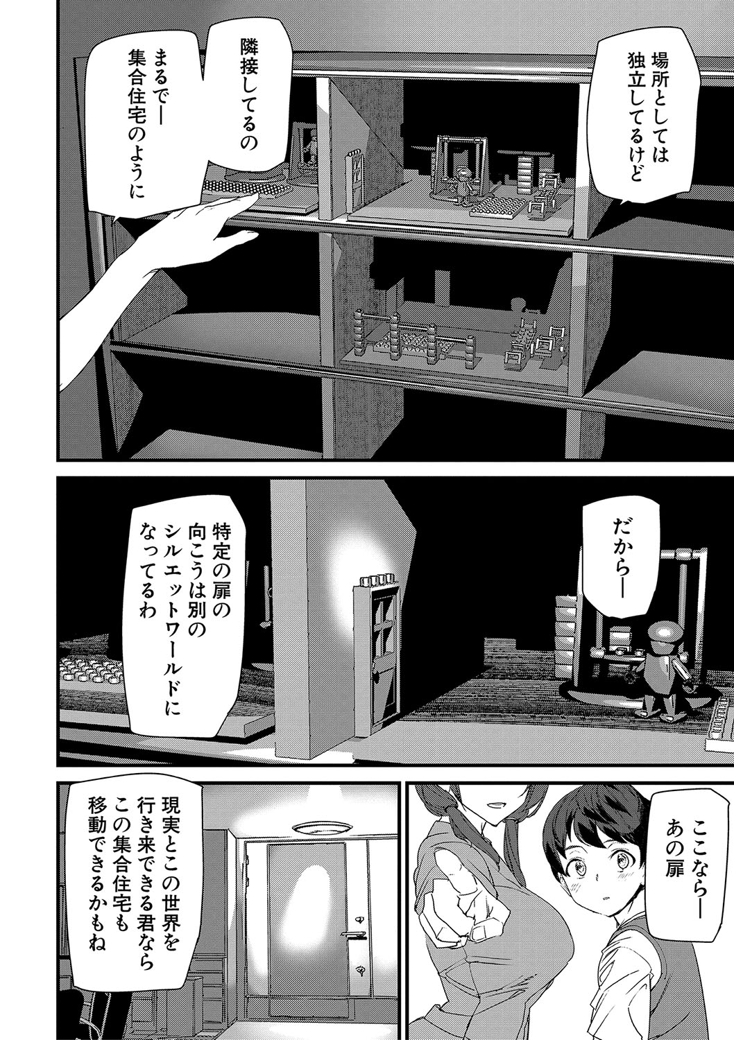 Silhouette World page 81