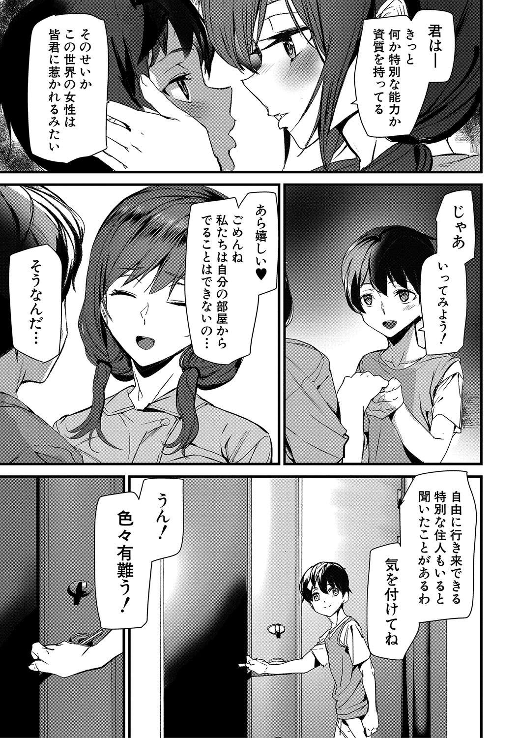 Silhouette World page 82