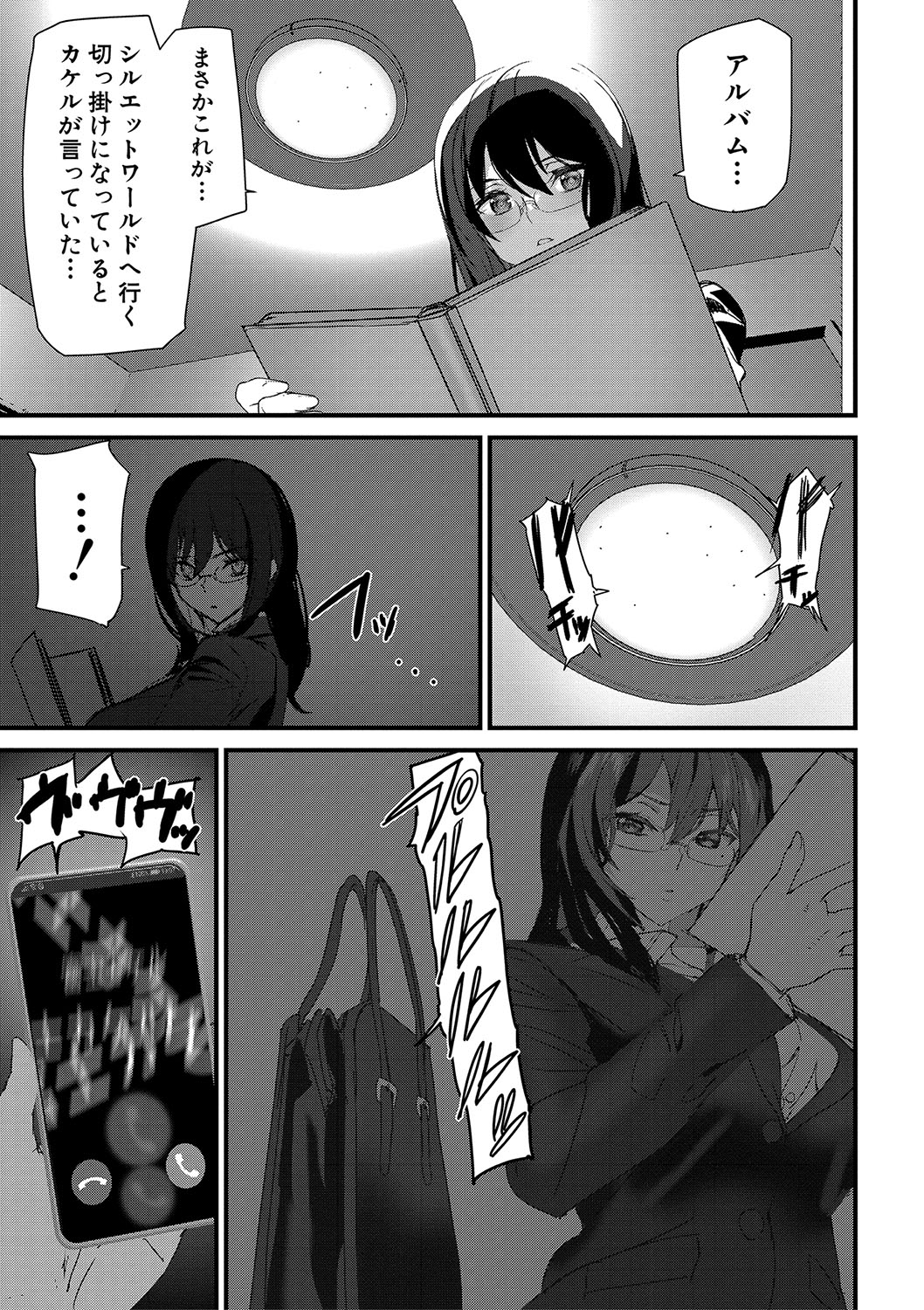 Silhouette World page 84
