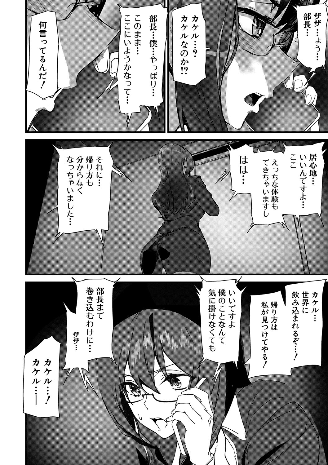 Silhouette World page 85