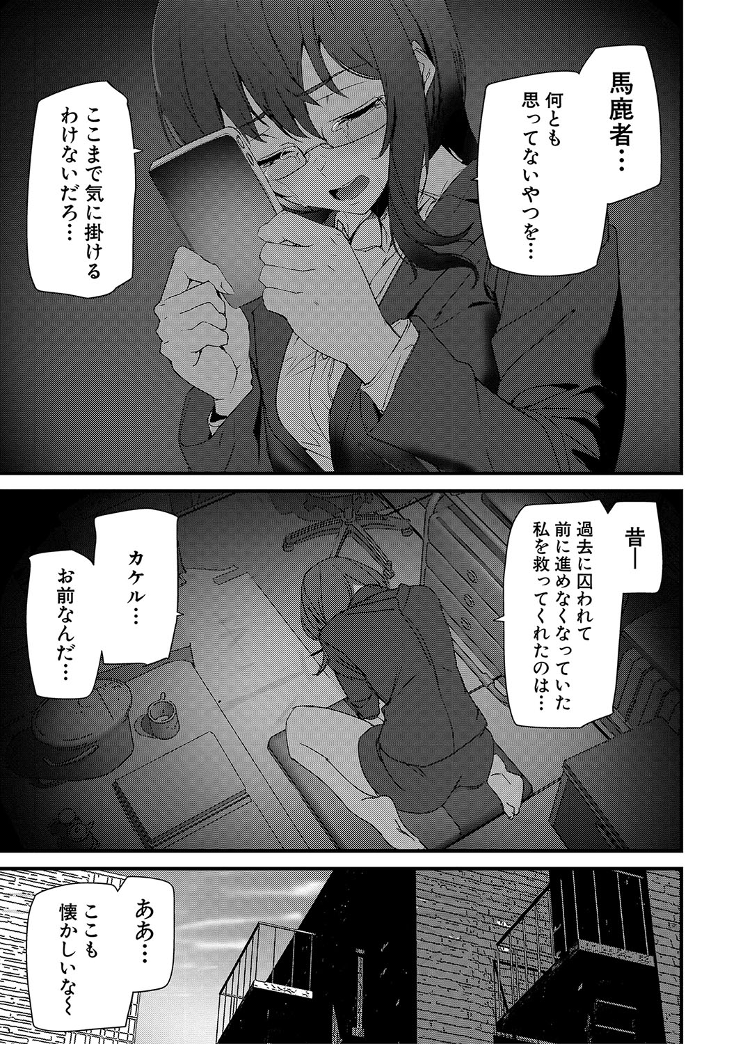 Silhouette World page 86