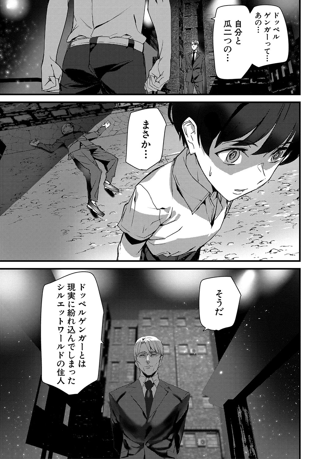 Silhouette World page 90