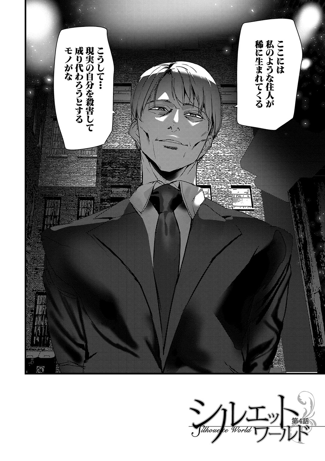 Silhouette World page 91