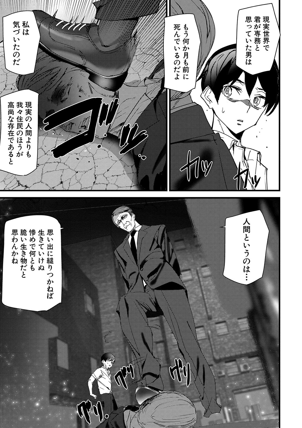 Silhouette World page 92