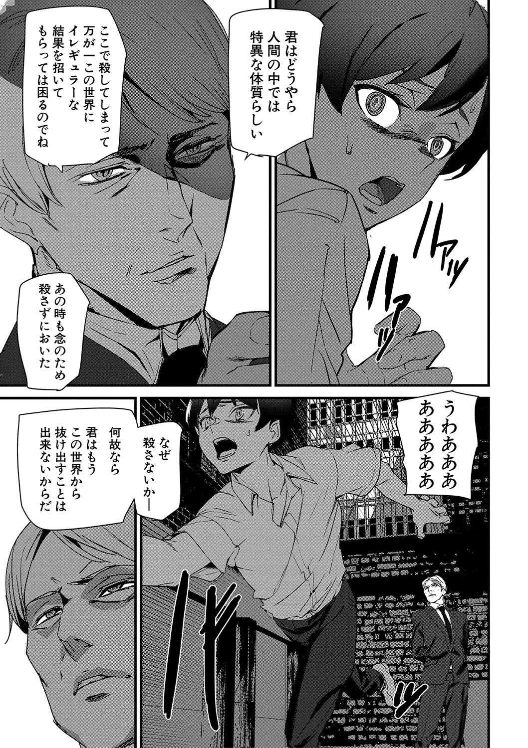 Silhouette World page 94