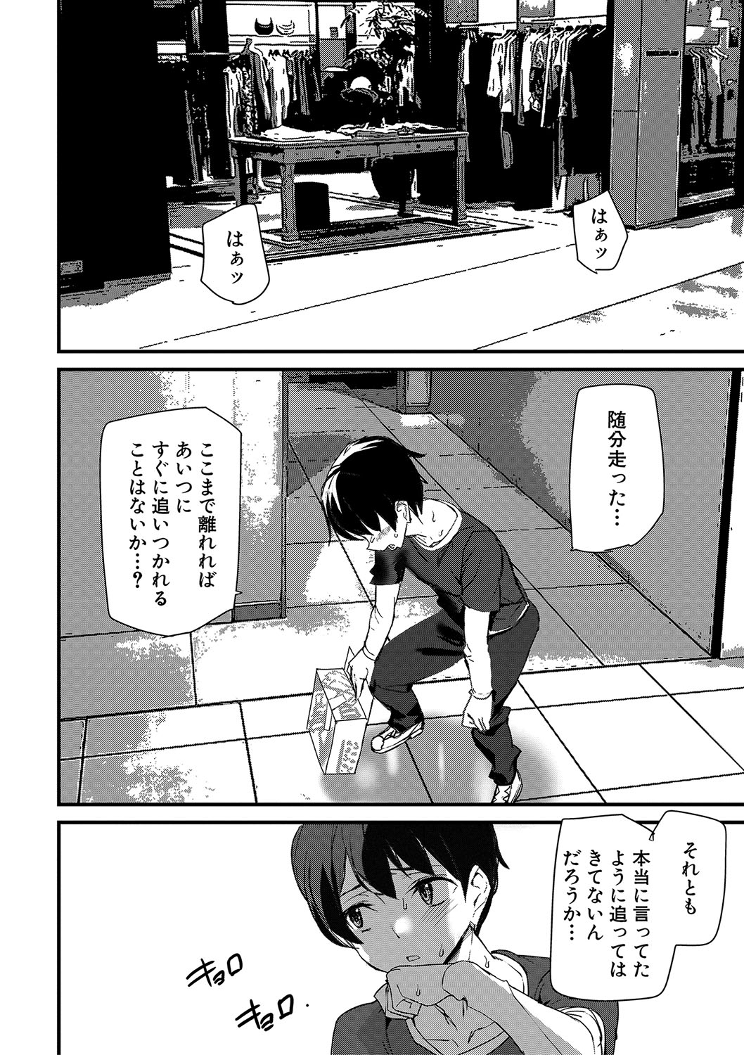 Silhouette World page 95