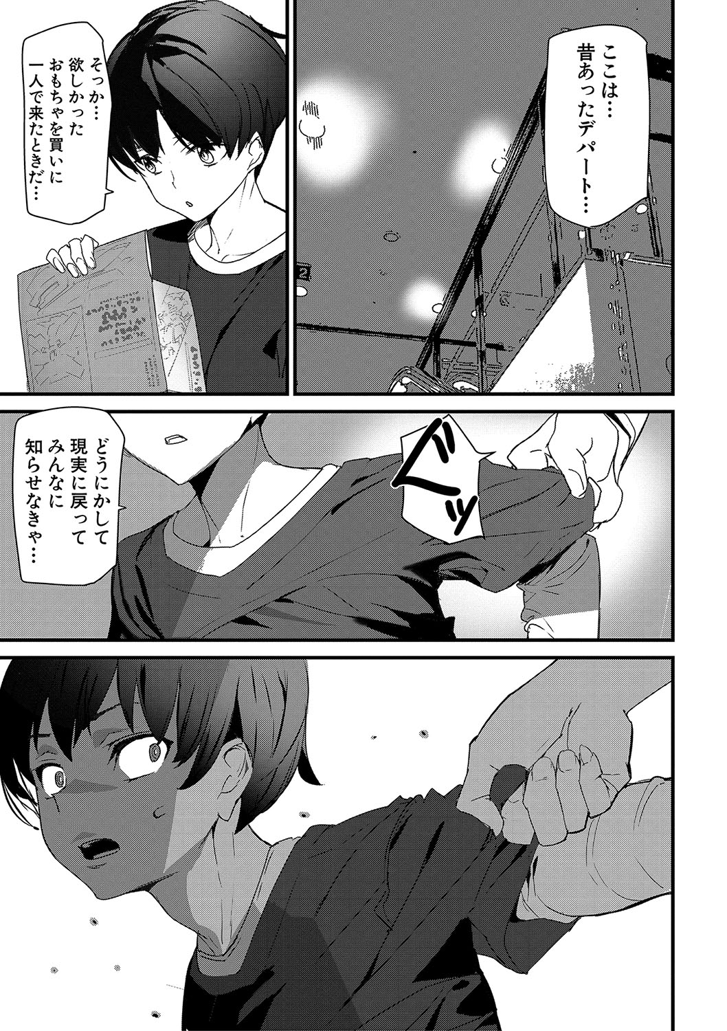 Silhouette World page 96