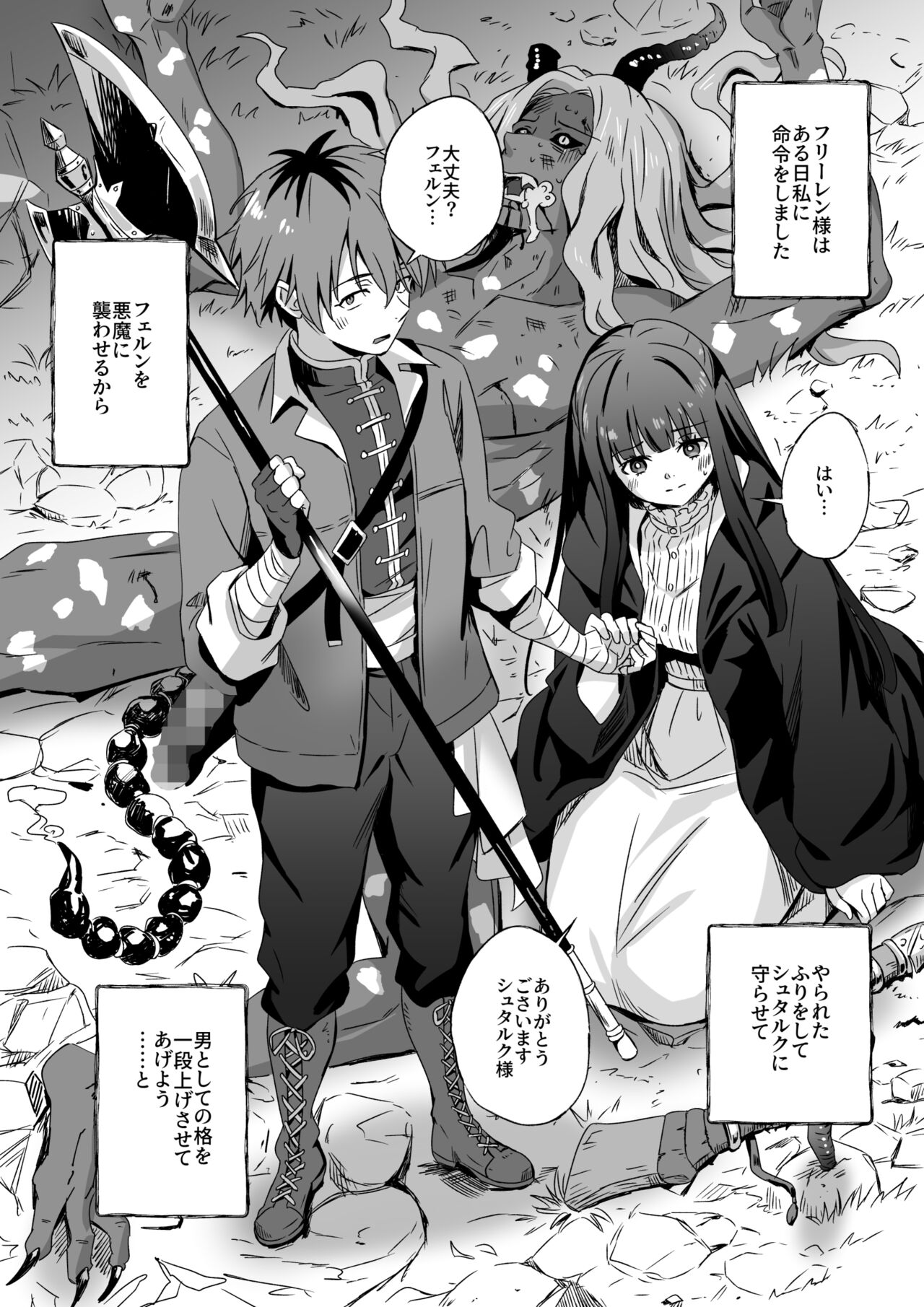 師匠から教わったこと page 12