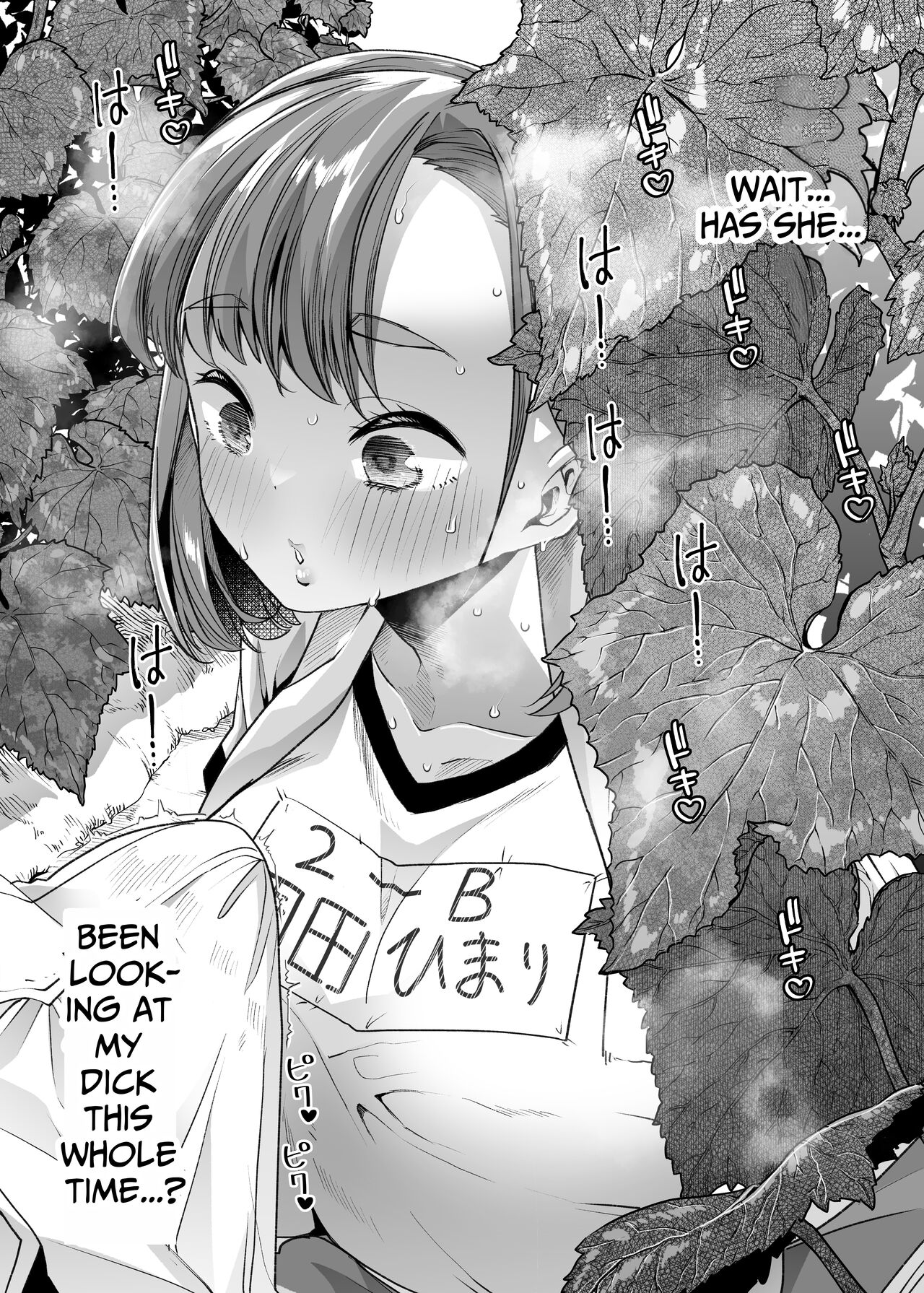 Single-Minded Devotion. ~The Girl Who Came To My Farmhouse For Work Experience Was Just Too Hot!~ page 8