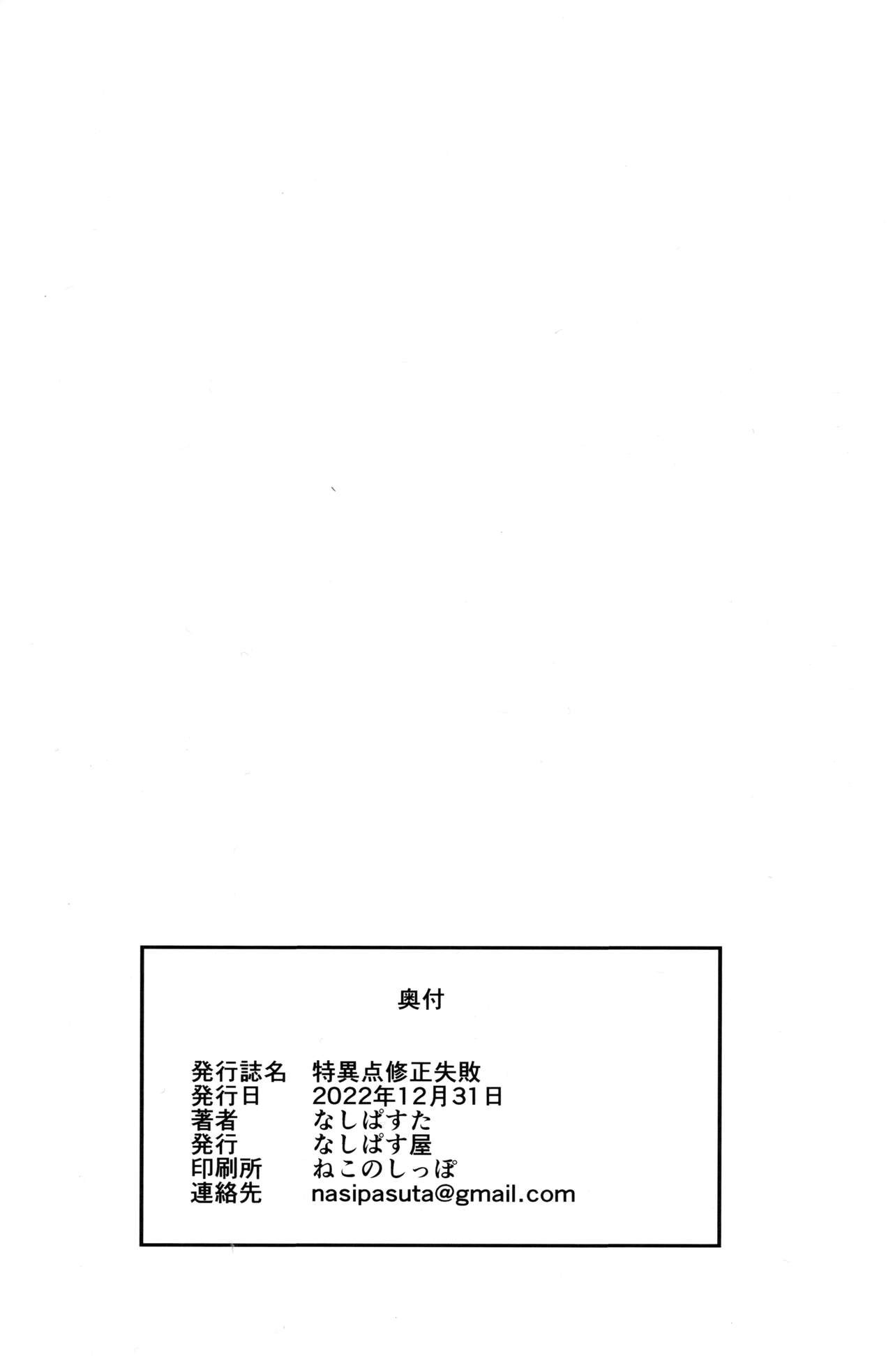 Singularity Correction Failure page 28