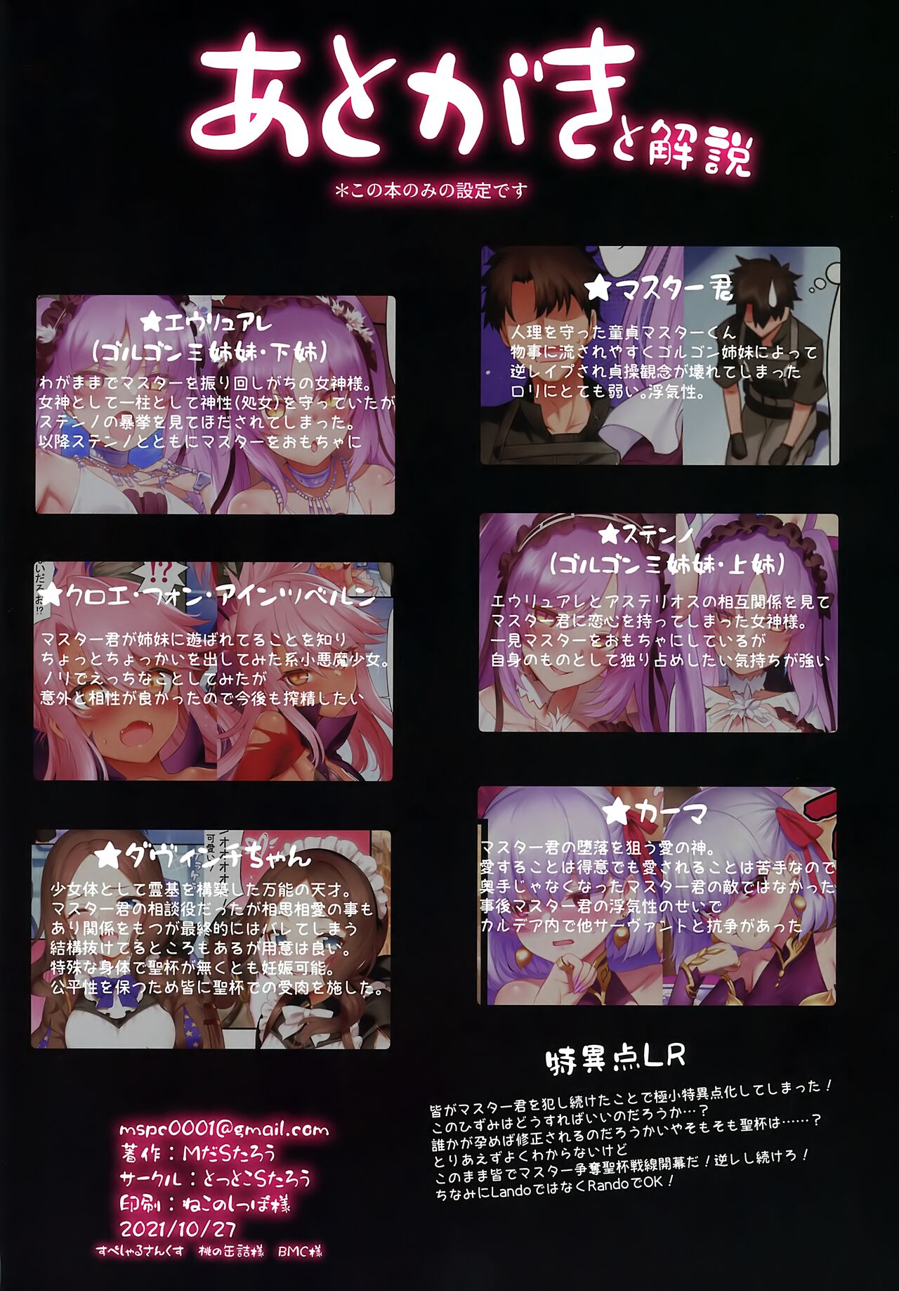 Singularity LR page 49