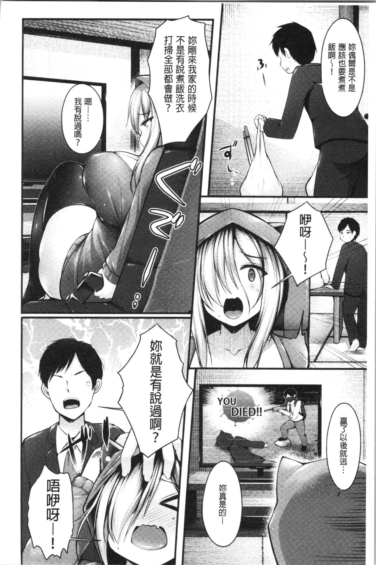 Sis-pai Heaven! page 12