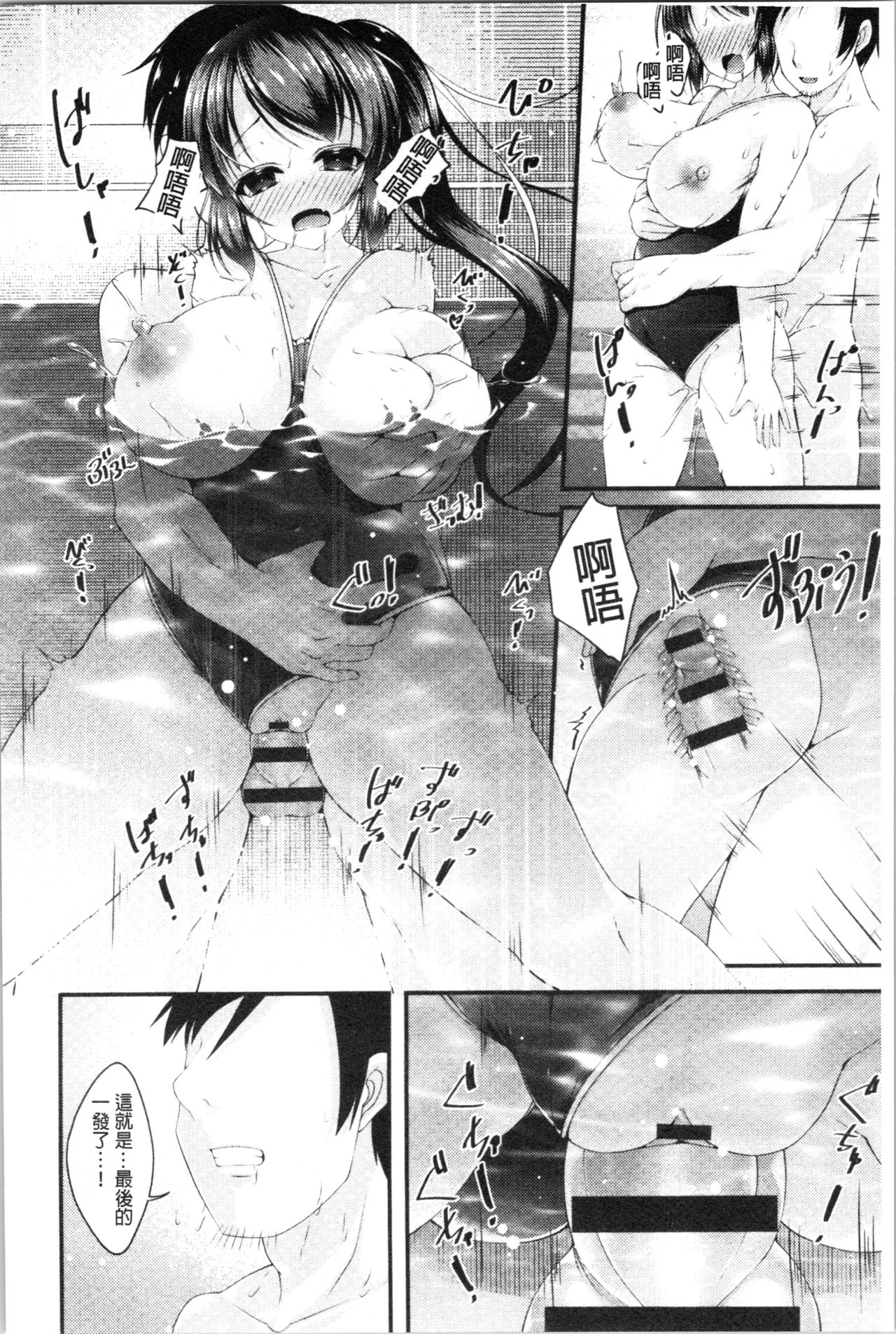 Sis-pai Heaven! page 126