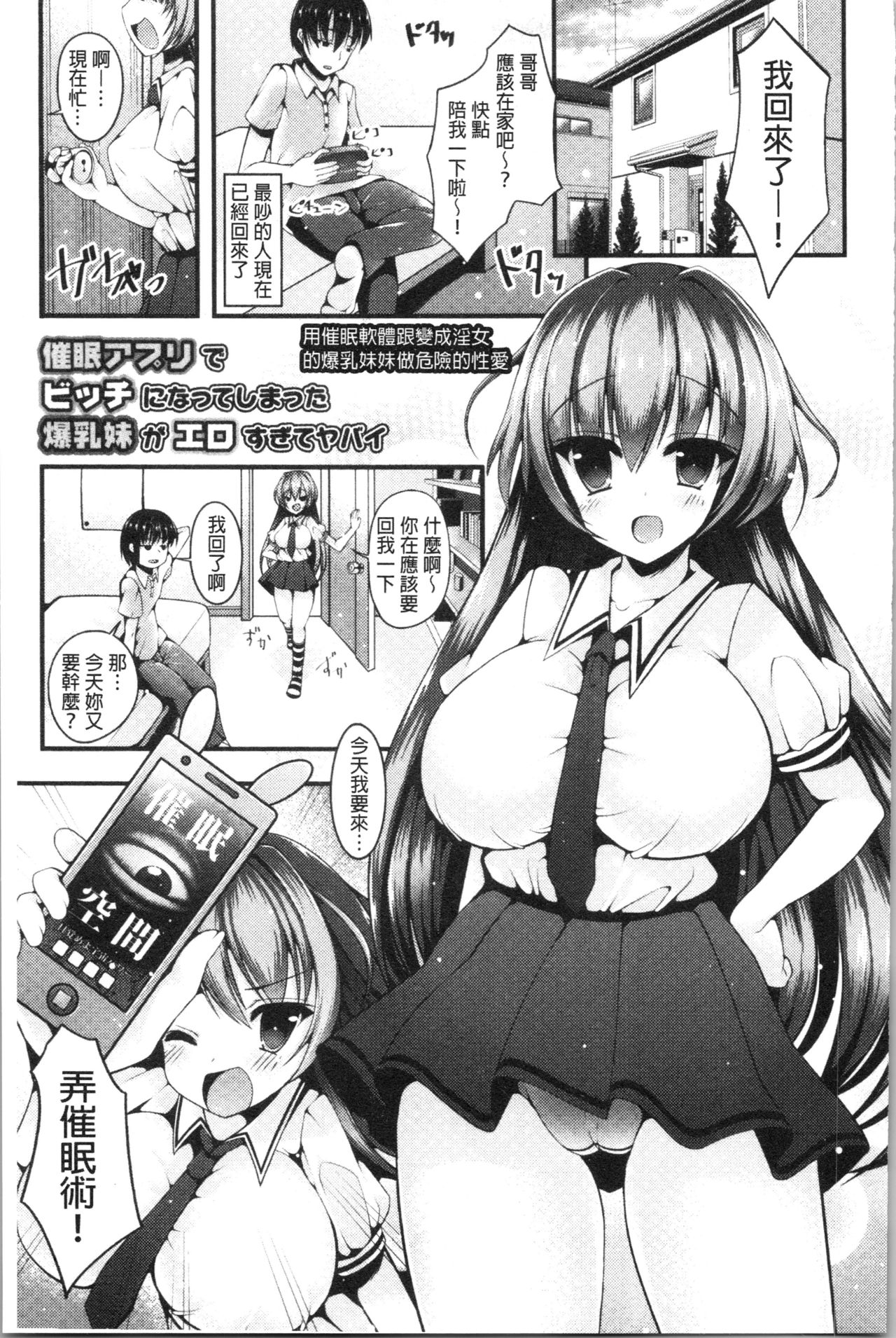Sis-pai Heaven! page 165