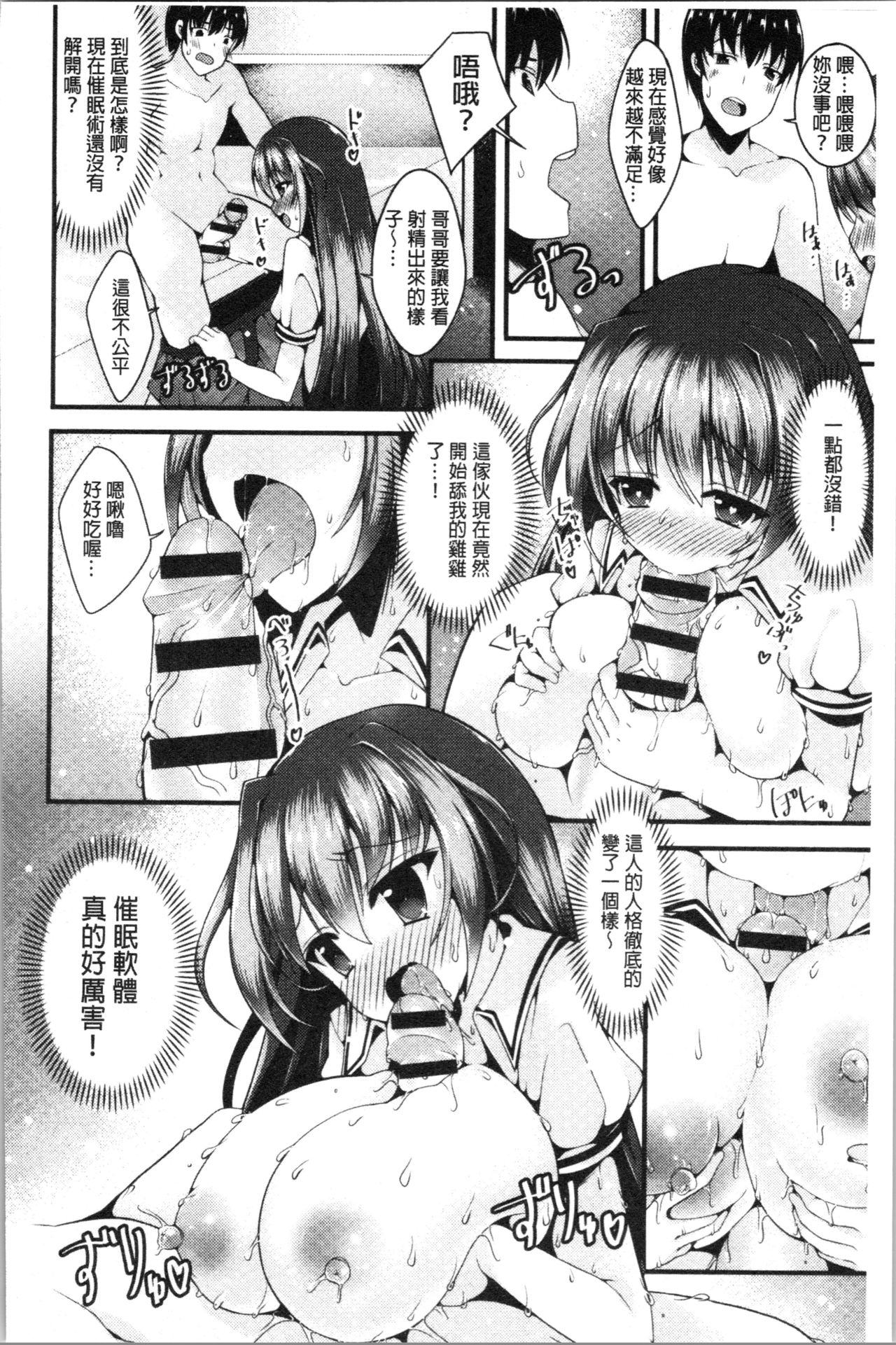 Sis-pai Heaven! page 174