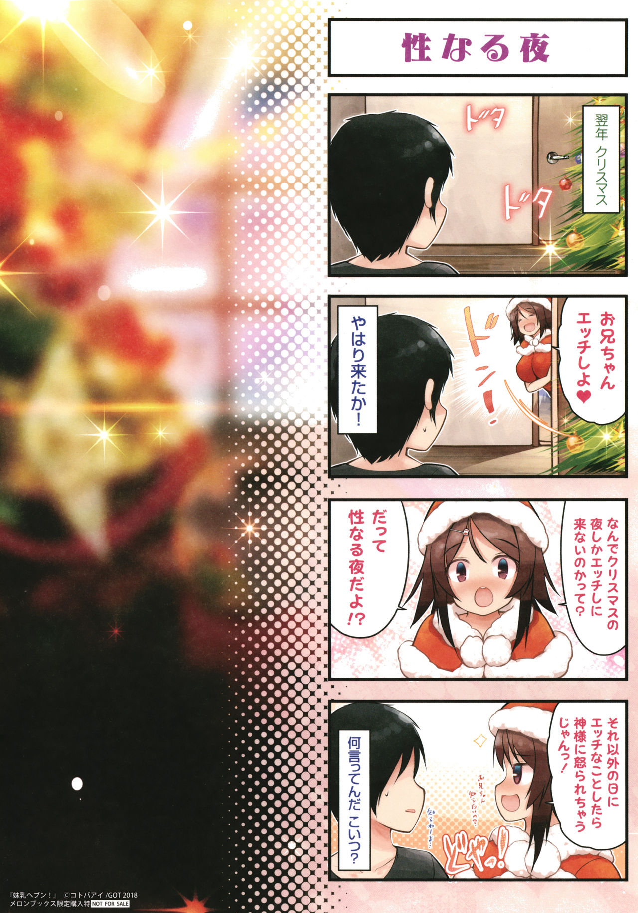 Sis-pai Heaven! page 216