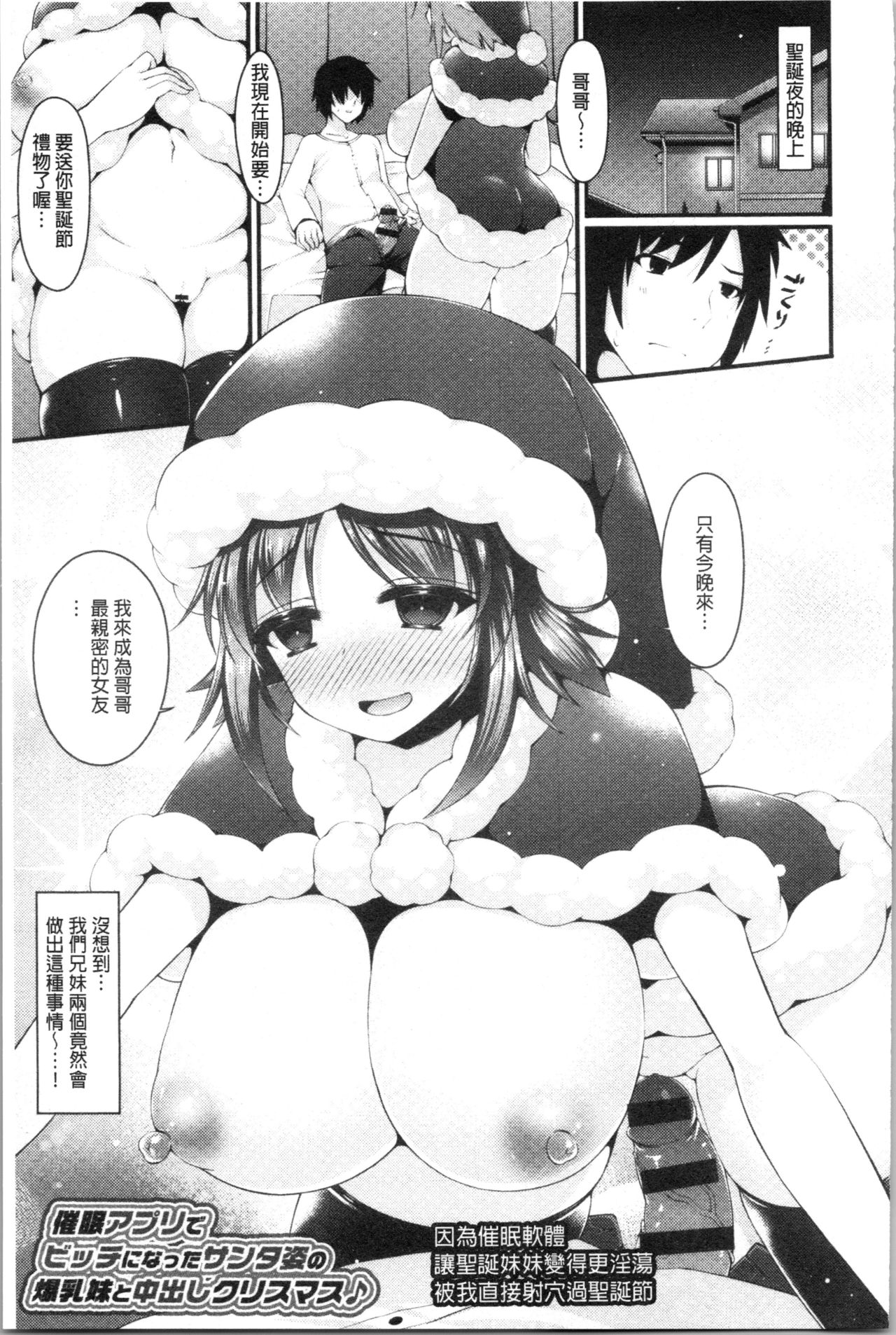 Sis-pai Heaven! page 83