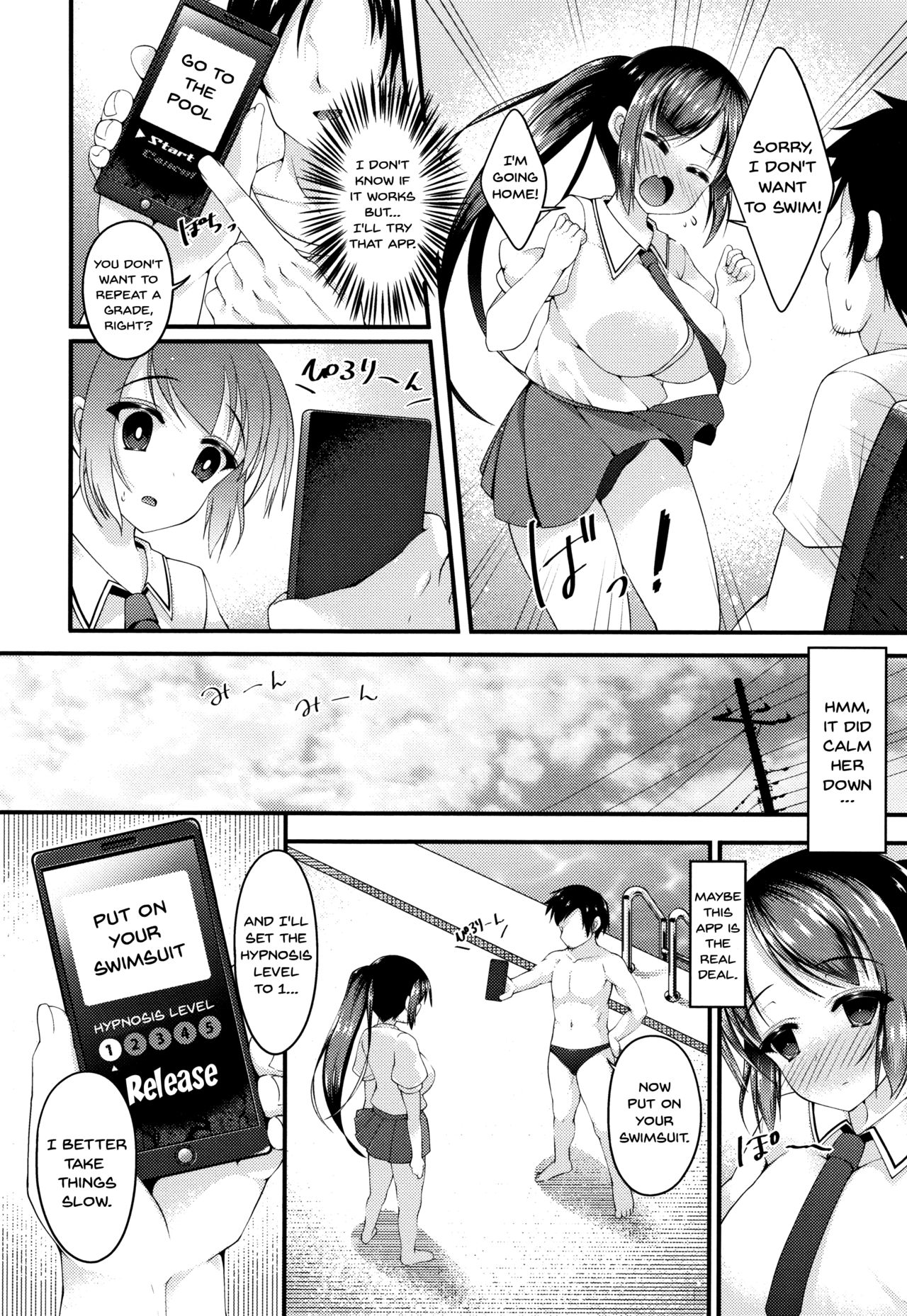 Sis-pai Heaven! page 106