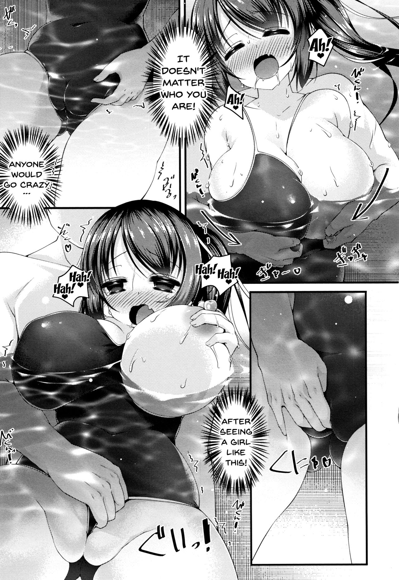 Sis-pai Heaven! page 111