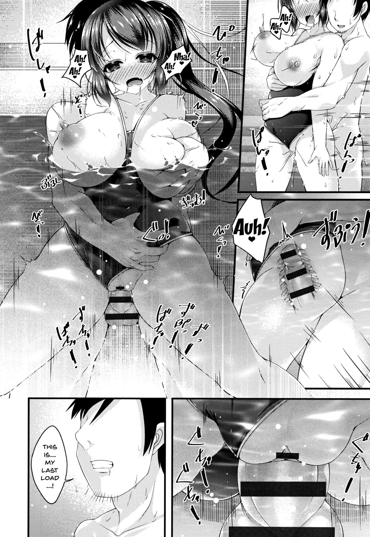 Sis-pai Heaven! page 122