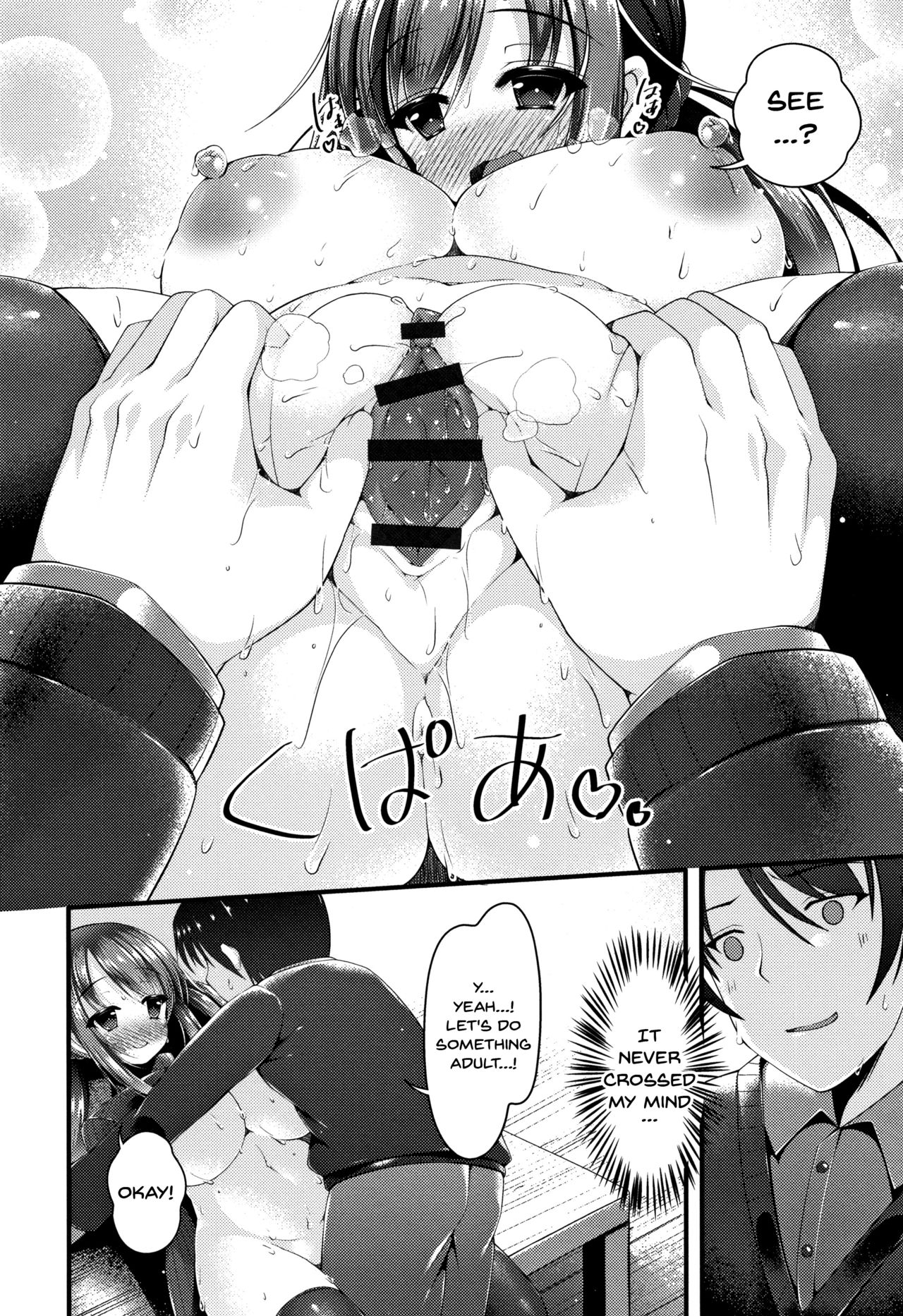 Sis-pai Heaven! page 134