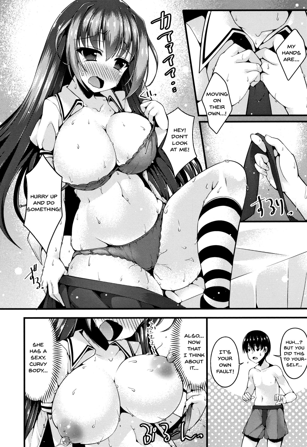 Sis-pai Heaven! page 166