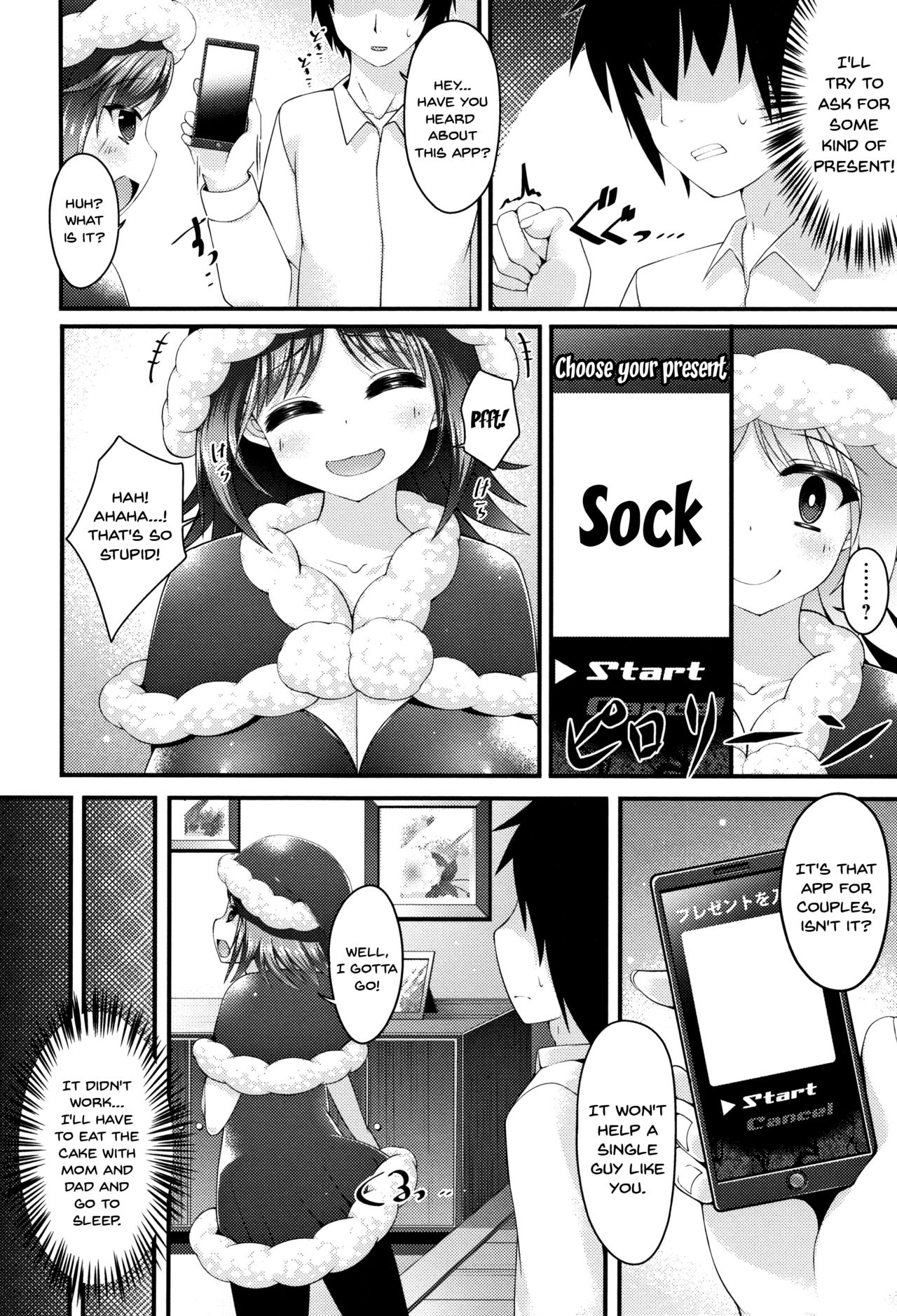 Sis-pai Heaven! page 84