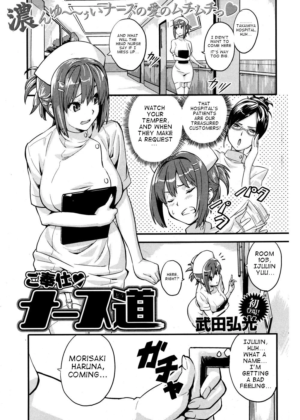 Sister Breeder page 205