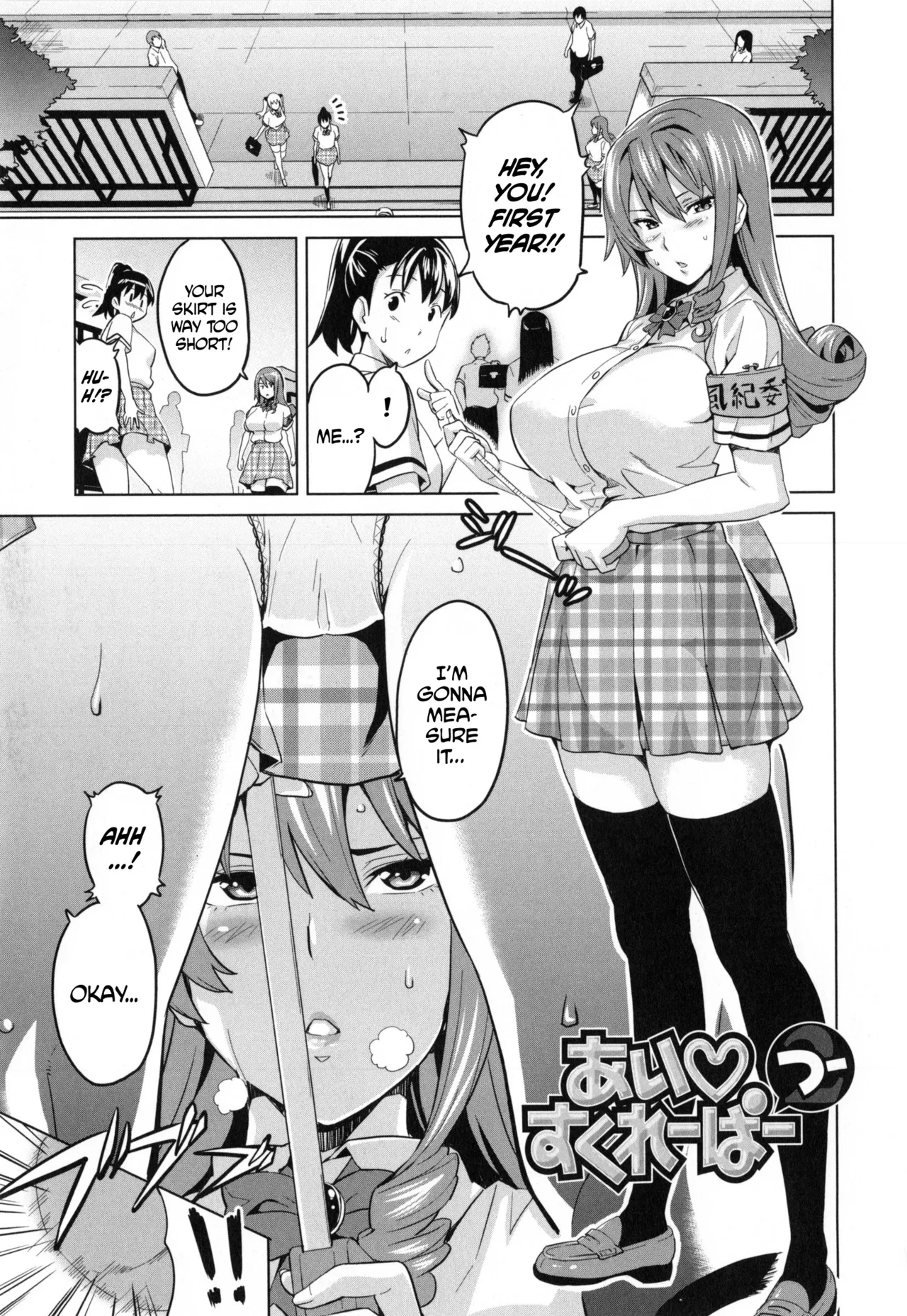 Sister Breeder page 78
