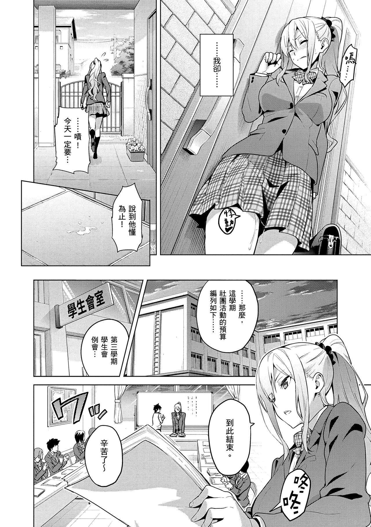 Sister Breeder page 12