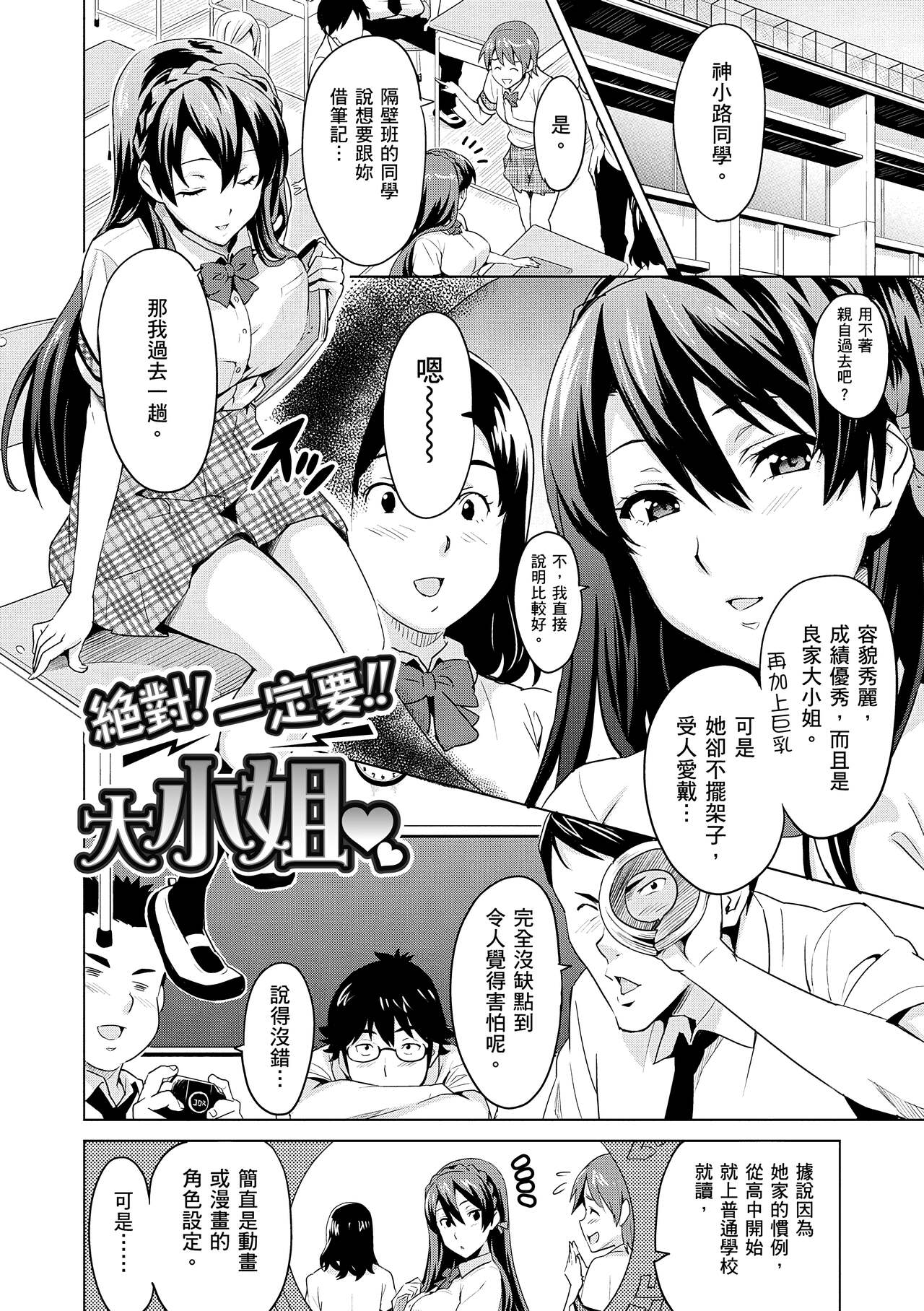 Sister Breeder page 134