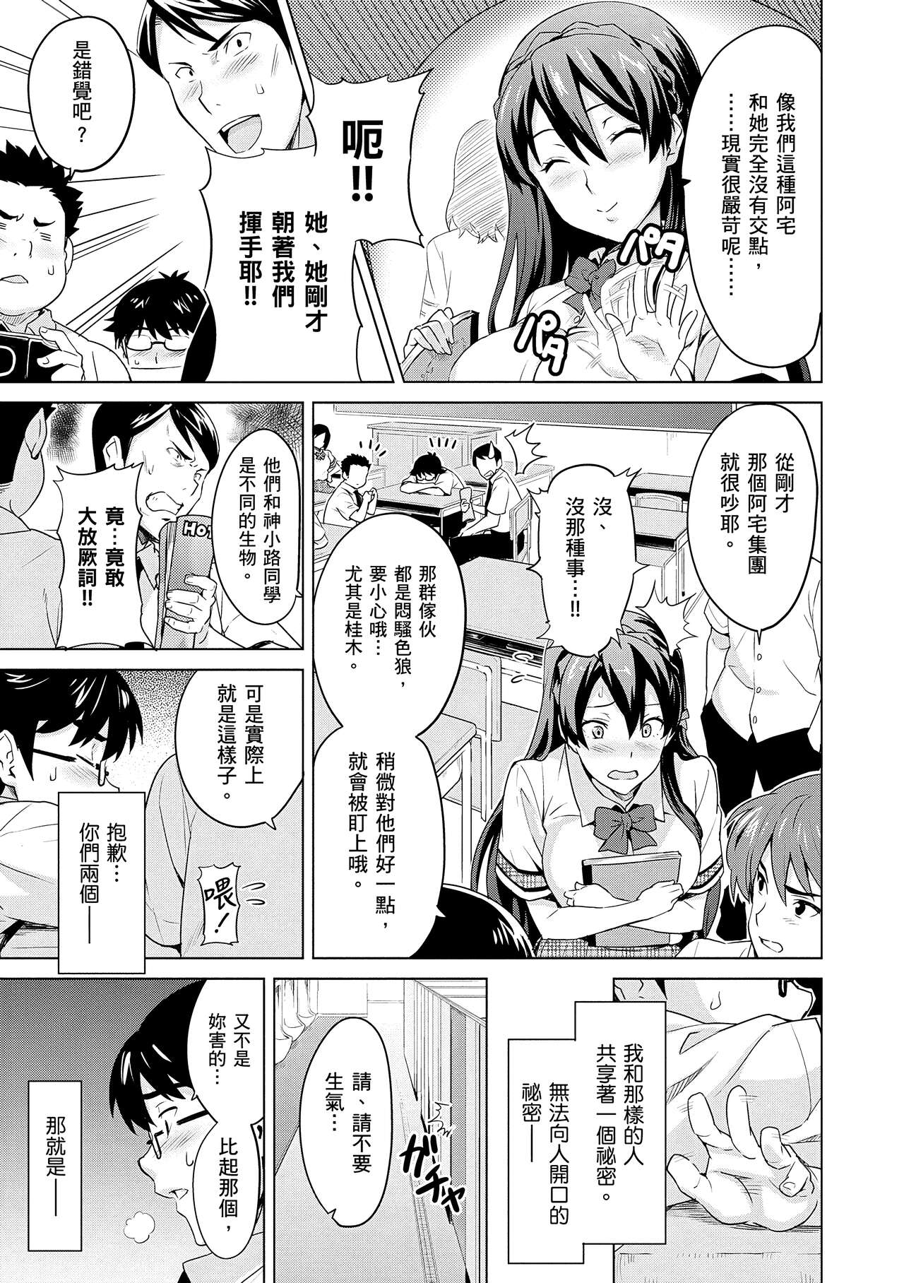 Sister Breeder page 135