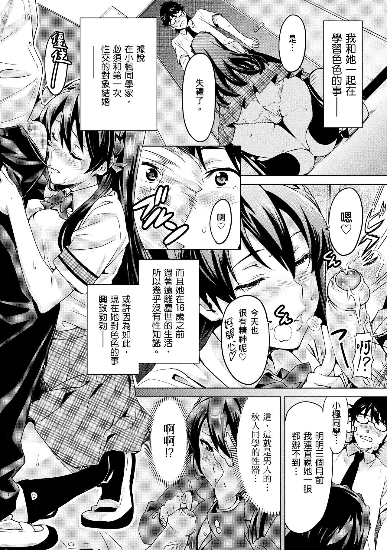 Sister Breeder page 136