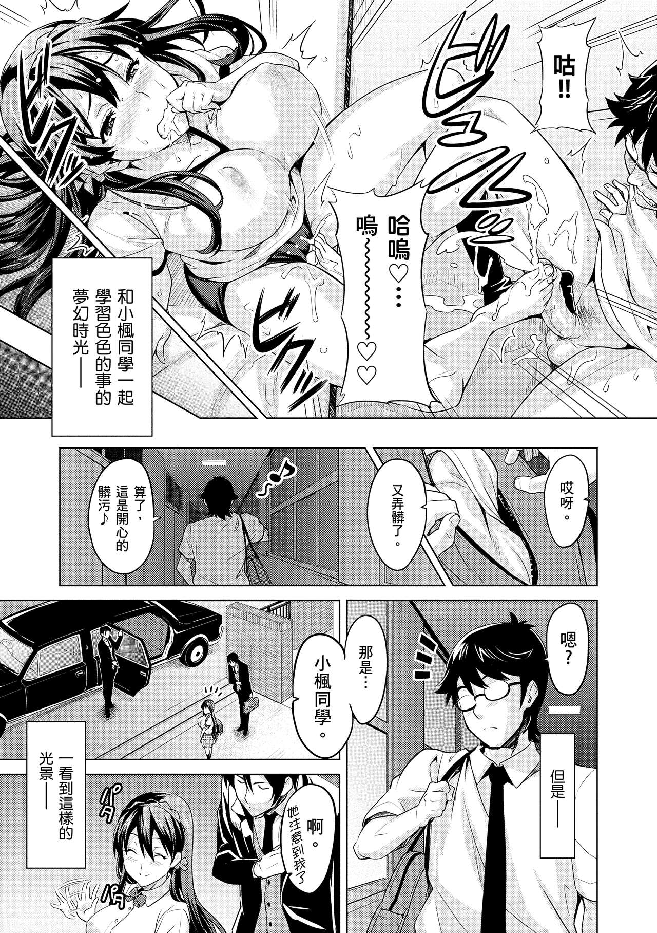 Sister Breeder page 143