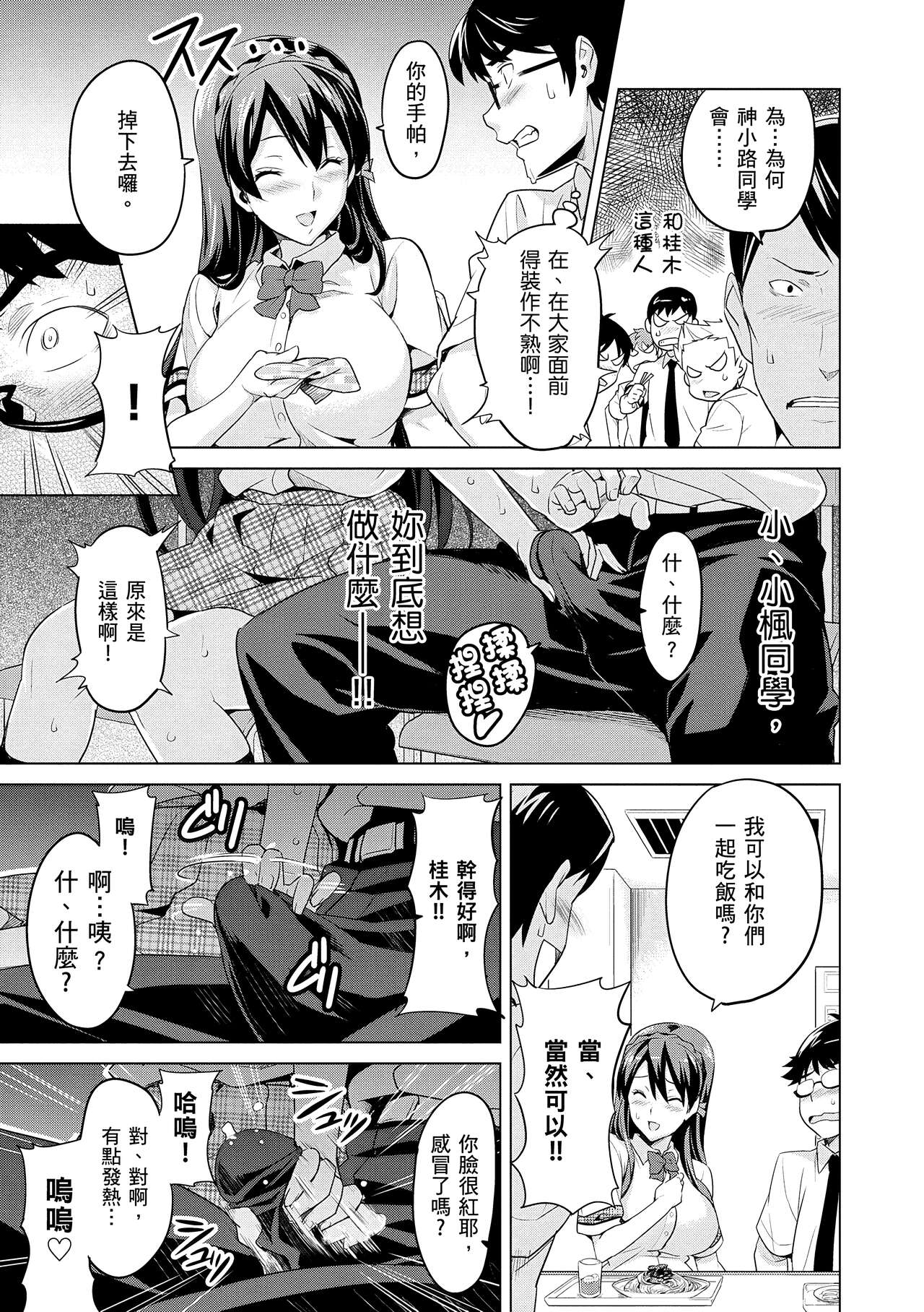 Sister Breeder page 145