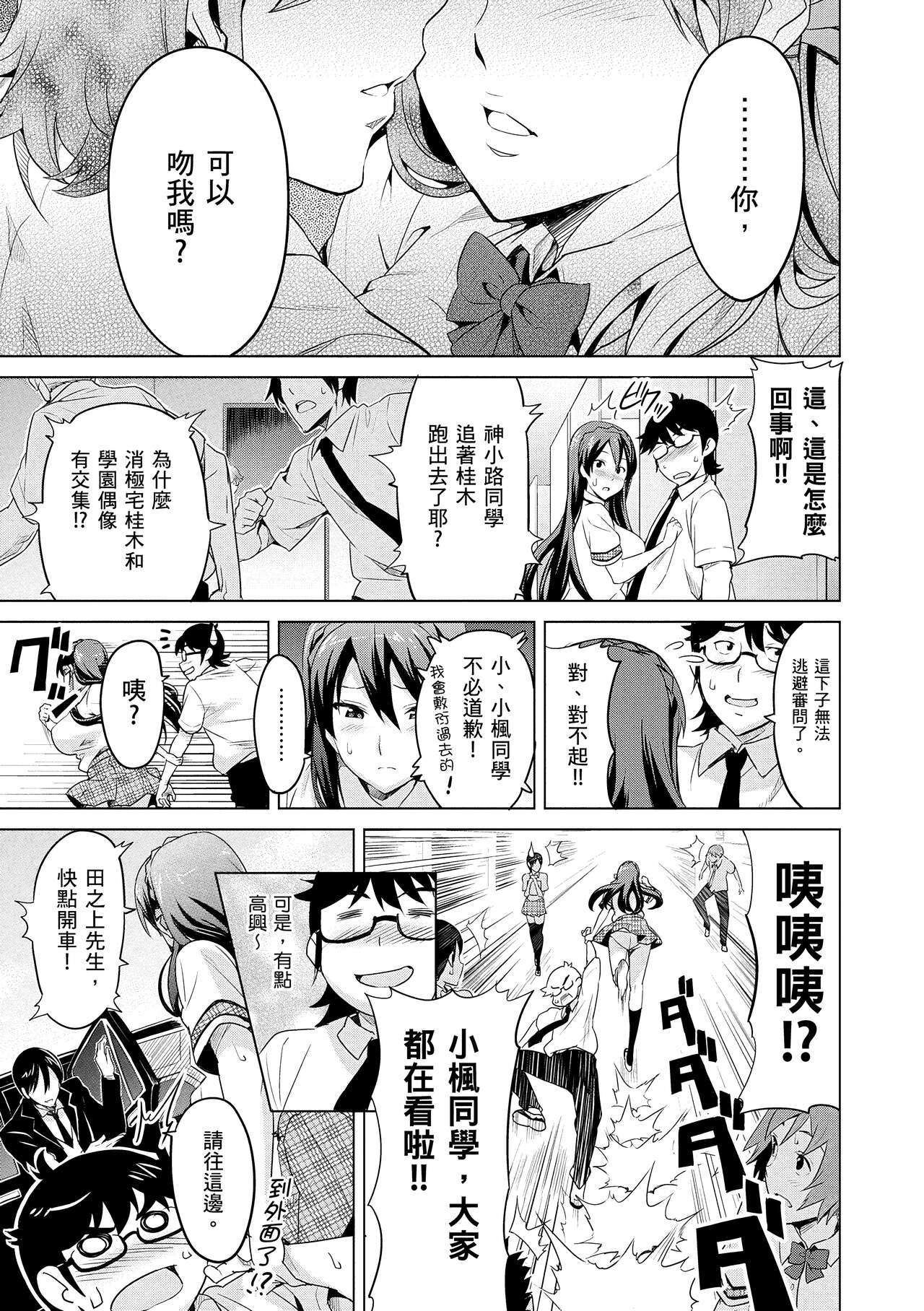 Sister Breeder page 147