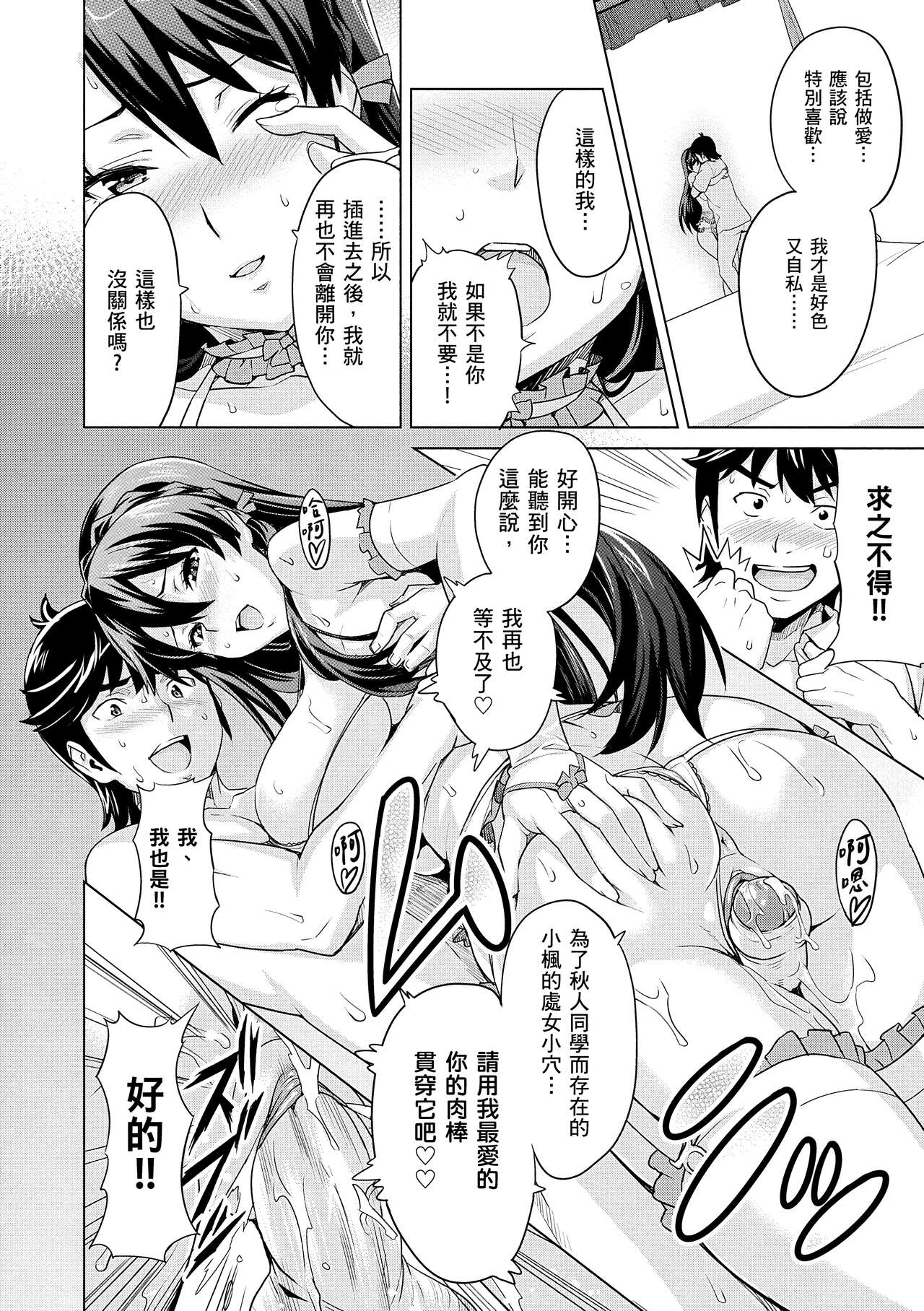 Sister Breeder page 154
