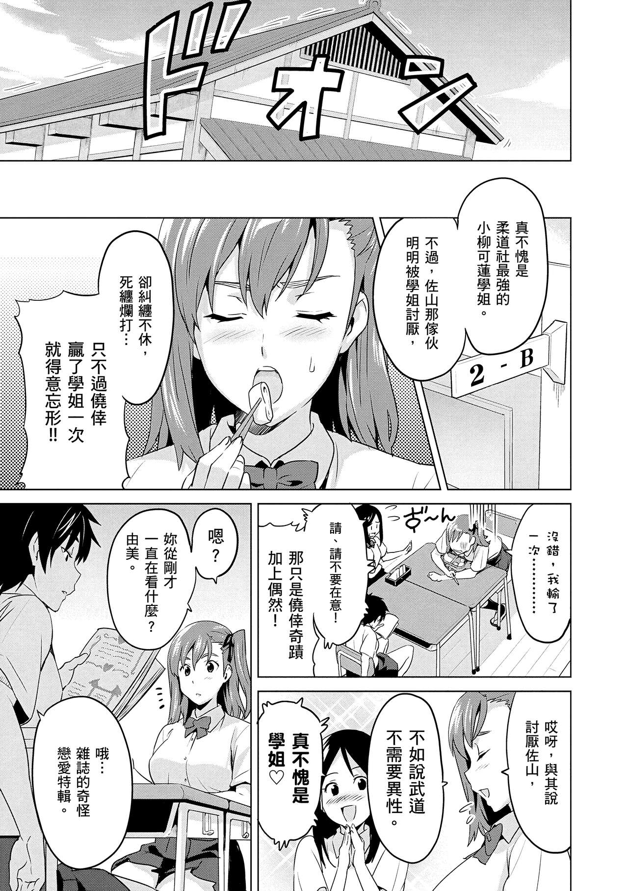 Sister Breeder page 163