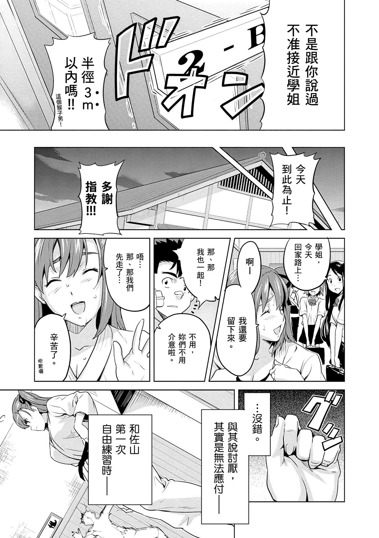 Sister Breeder page 165