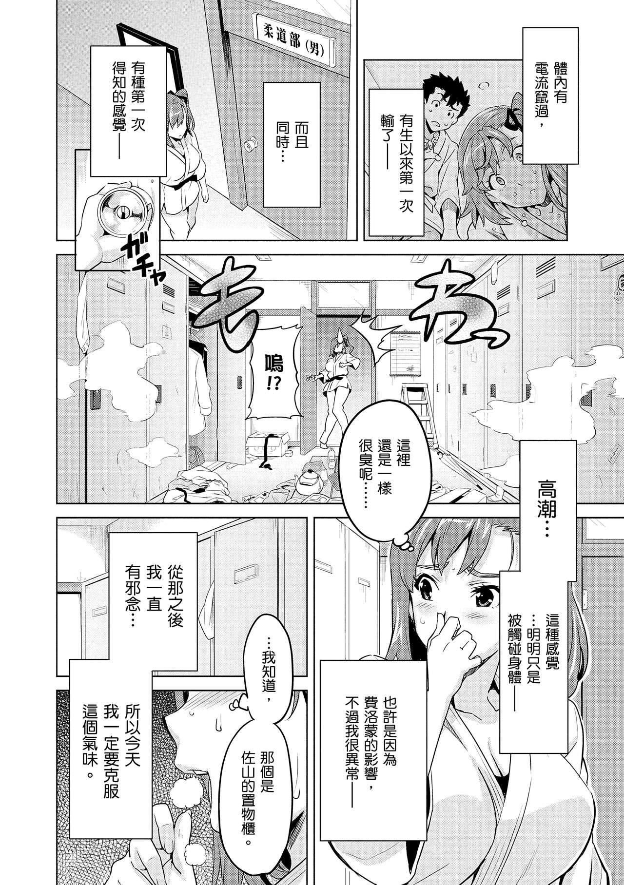 Sister Breeder page 166