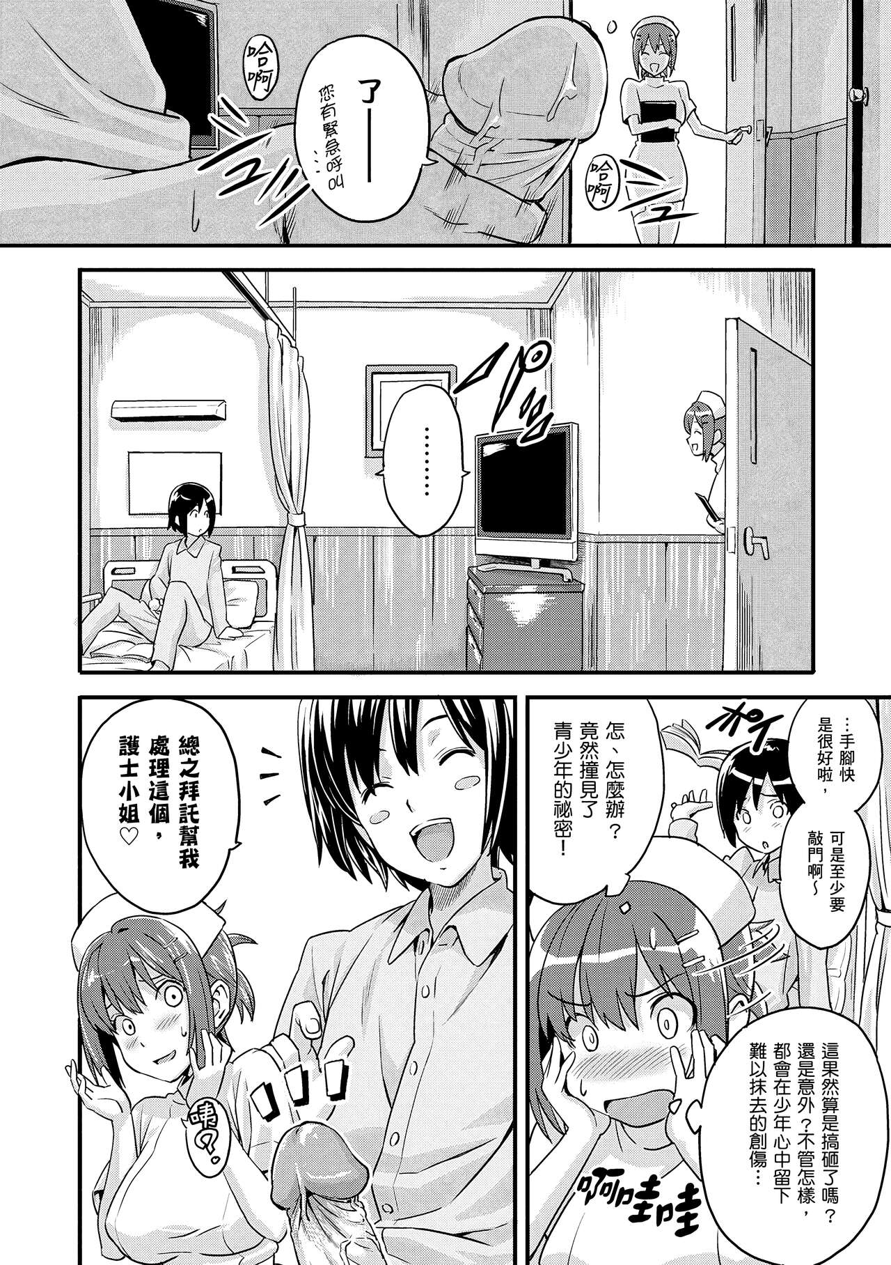 Sister Breeder page 186