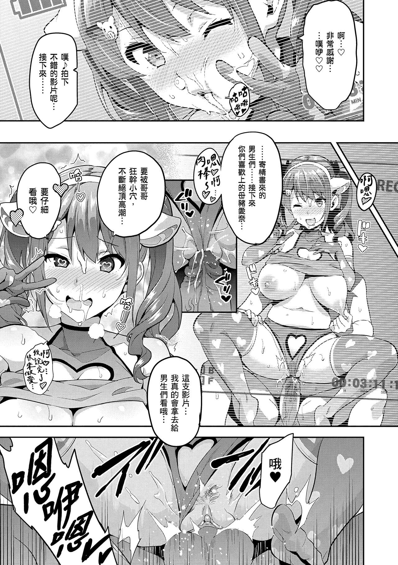 Sister Breeder page 219