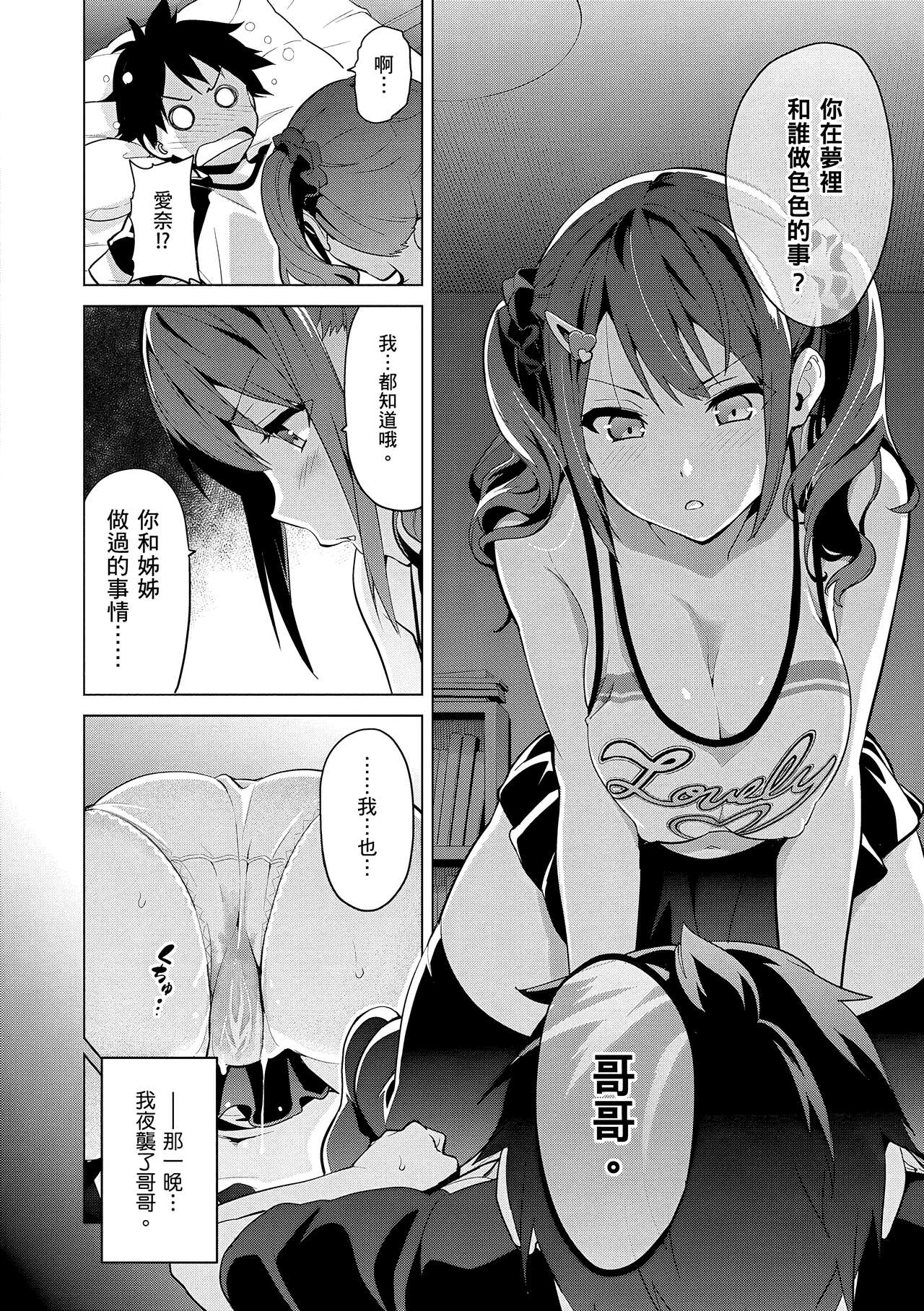 Sister Breeder page 38