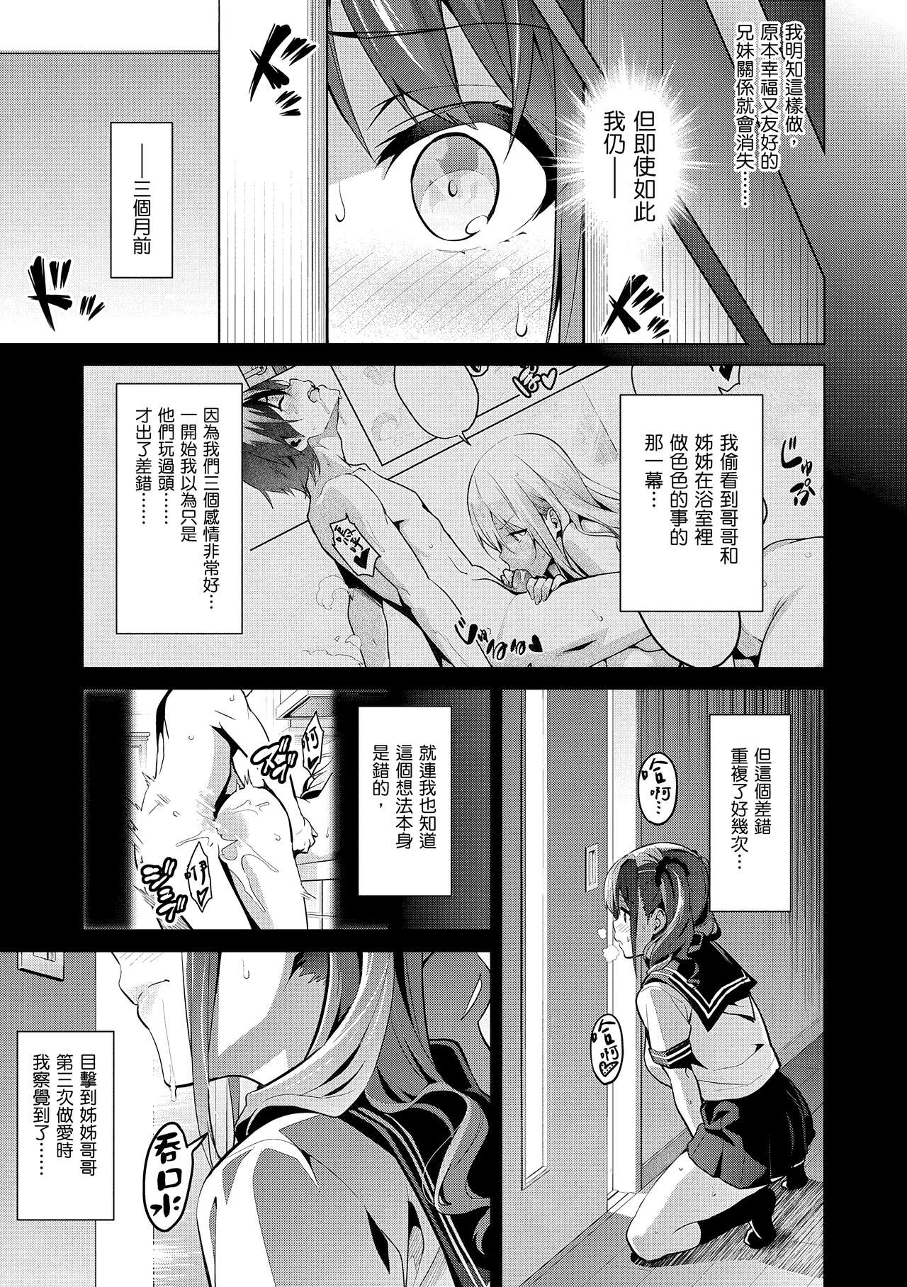 Sister Breeder page 39