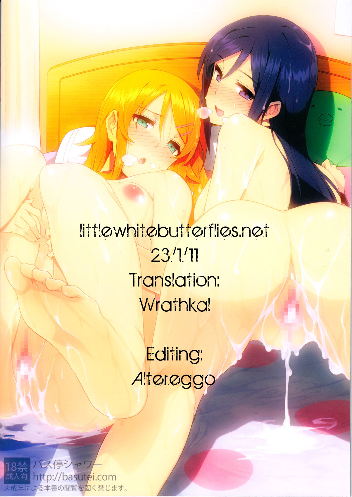 SISTER FRIEND (Ore no Imouto ga Konna ni Kawaii Wake ga Nai) [English] =LWB= page 33