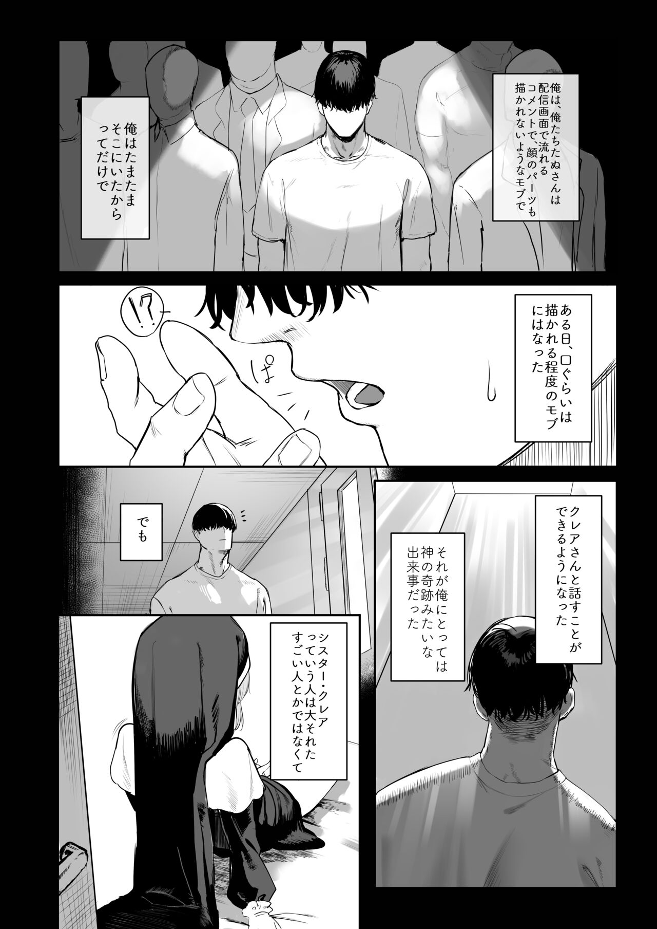 Sister ja Nai Hi no Cleaire-san - She's not a good girl tonight page 11