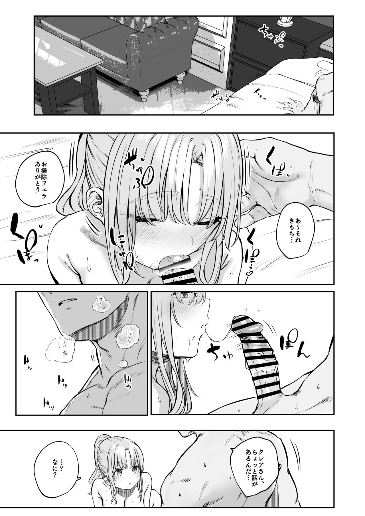 Sister ja Nai Hi no Cleaire-san - She's not a good girl tonight page 30
